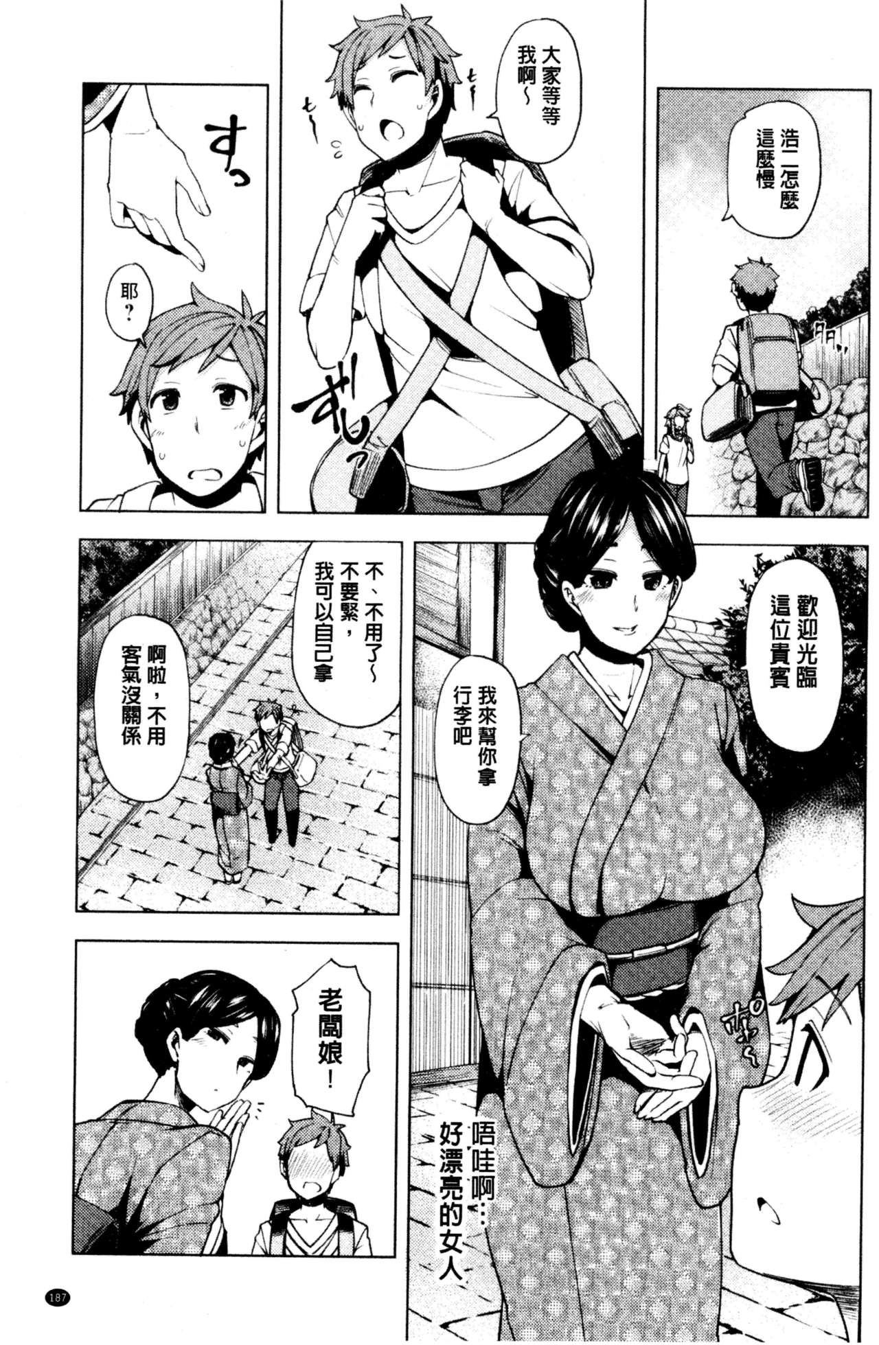 [綾枷ちよこ] 淫靡豊満な住民たち~おもらし少女、しかも処女~ [中国翻訳]