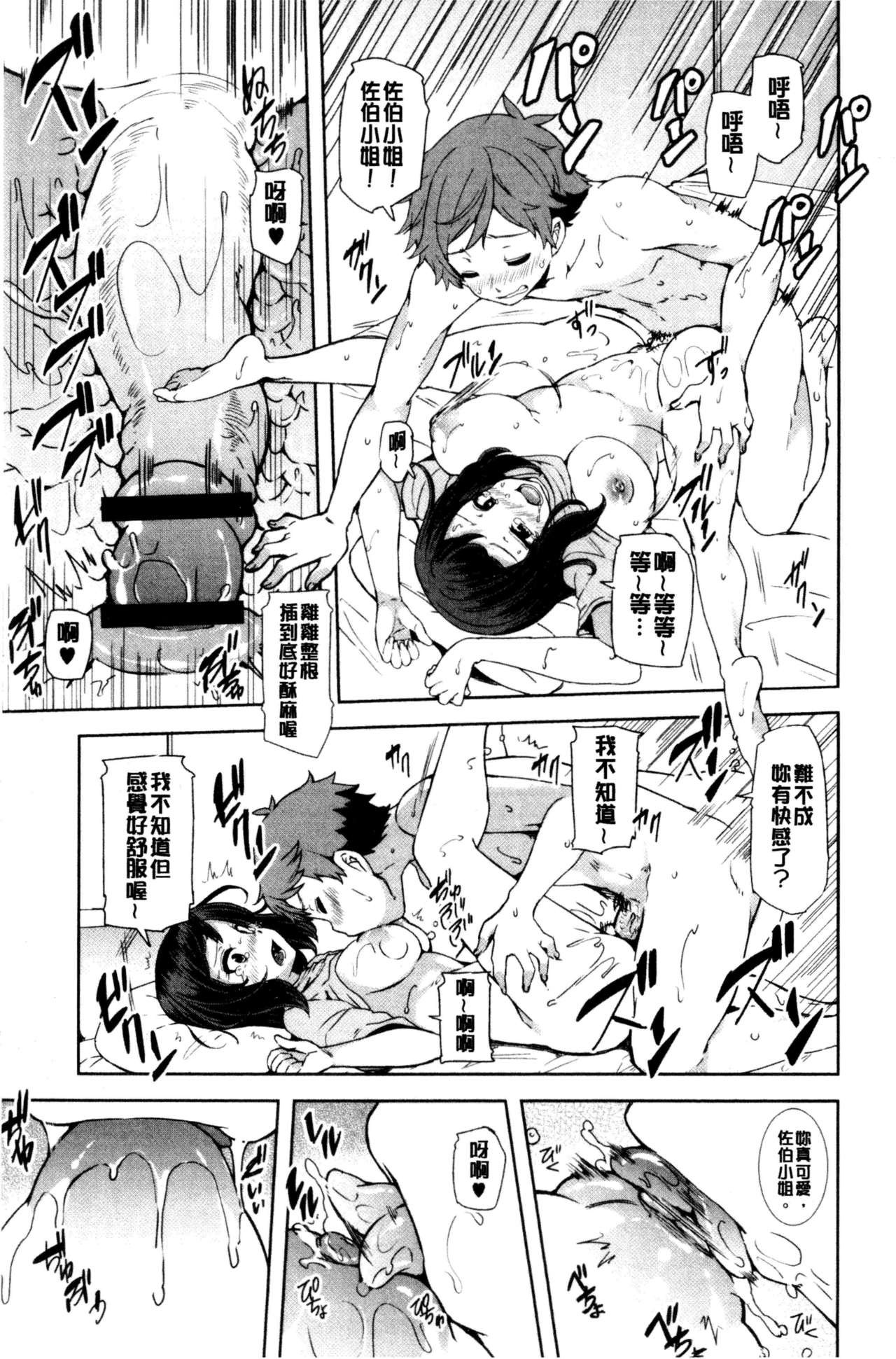 [綾枷ちよこ] 淫靡豊満な住民たち~おもらし少女、しかも処女~ [中国翻訳]