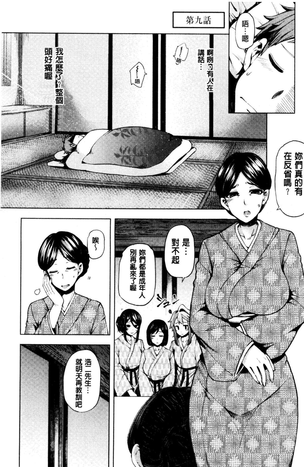 [綾枷ちよこ] 淫靡豊満な住民たち~おもらし少女、しかも処女~ [中国翻訳]