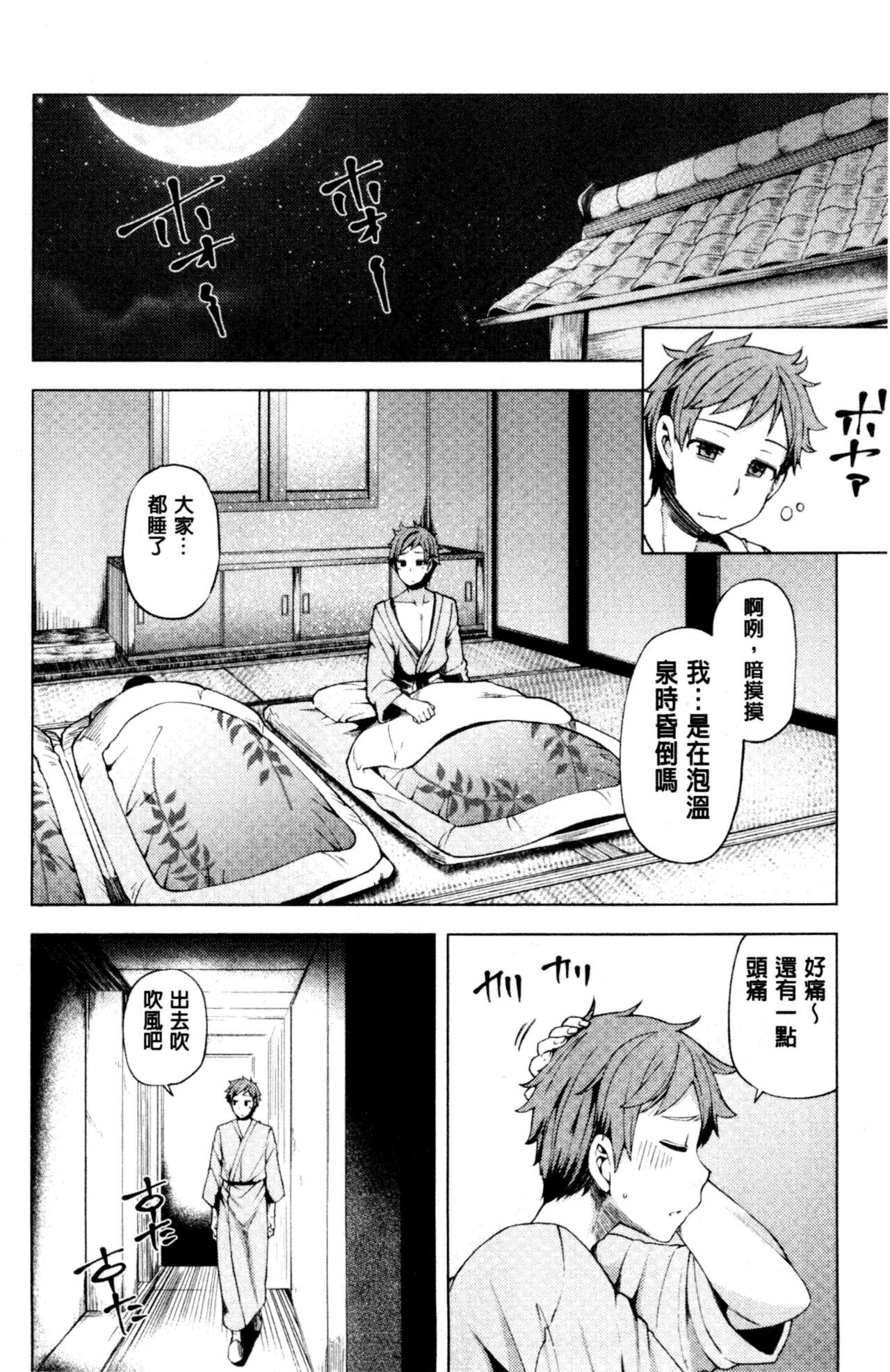 [綾枷ちよこ] 淫靡豊満な住民たち~おもらし少女、しかも処女~ [中国翻訳]