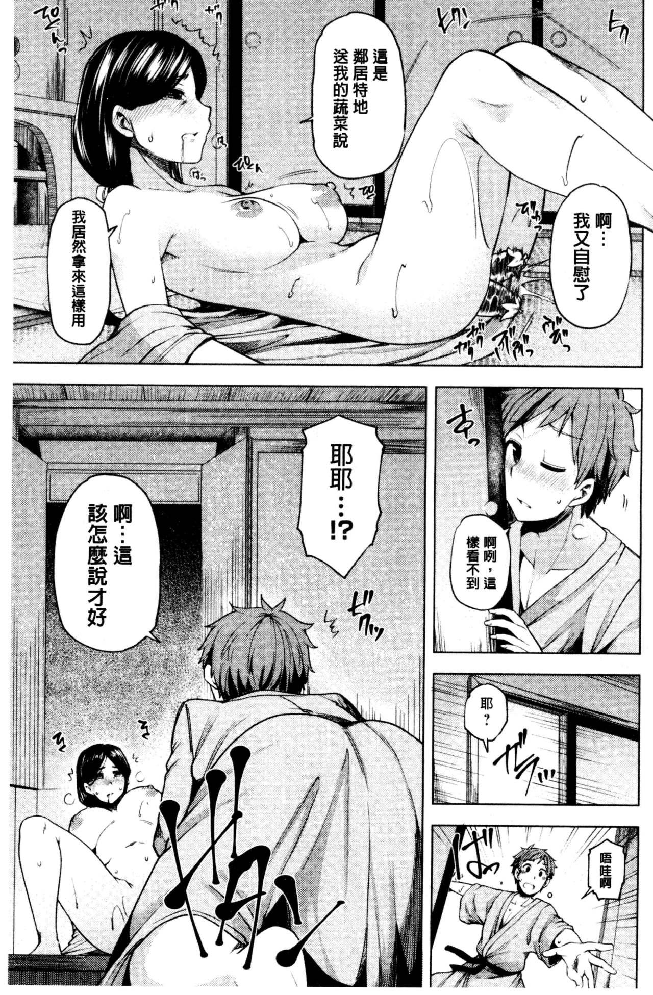 [綾枷ちよこ] 淫靡豊満な住民たち~おもらし少女、しかも処女~ [中国翻訳]