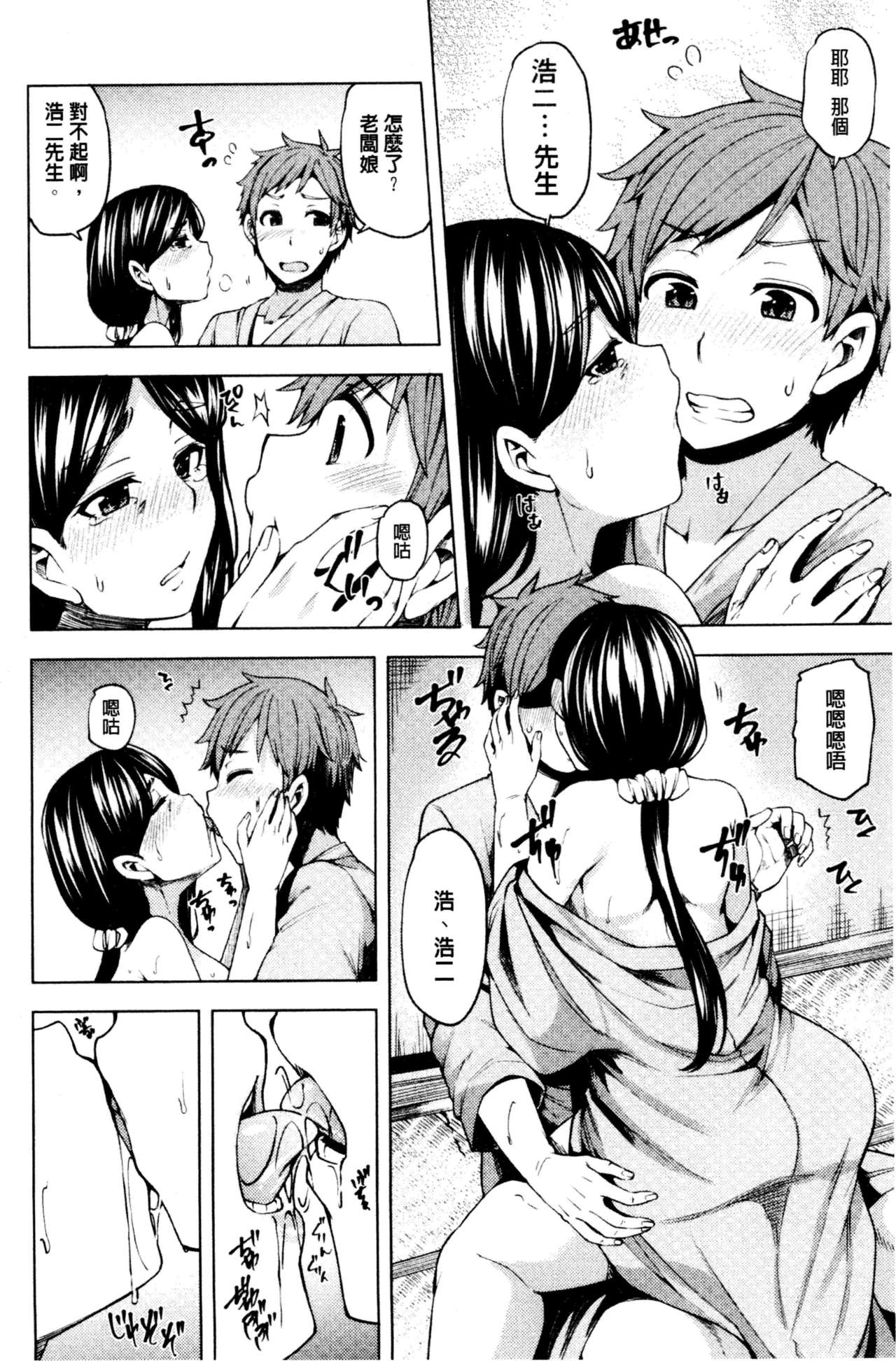 [綾枷ちよこ] 淫靡豊満な住民たち~おもらし少女、しかも処女~ [中国翻訳]