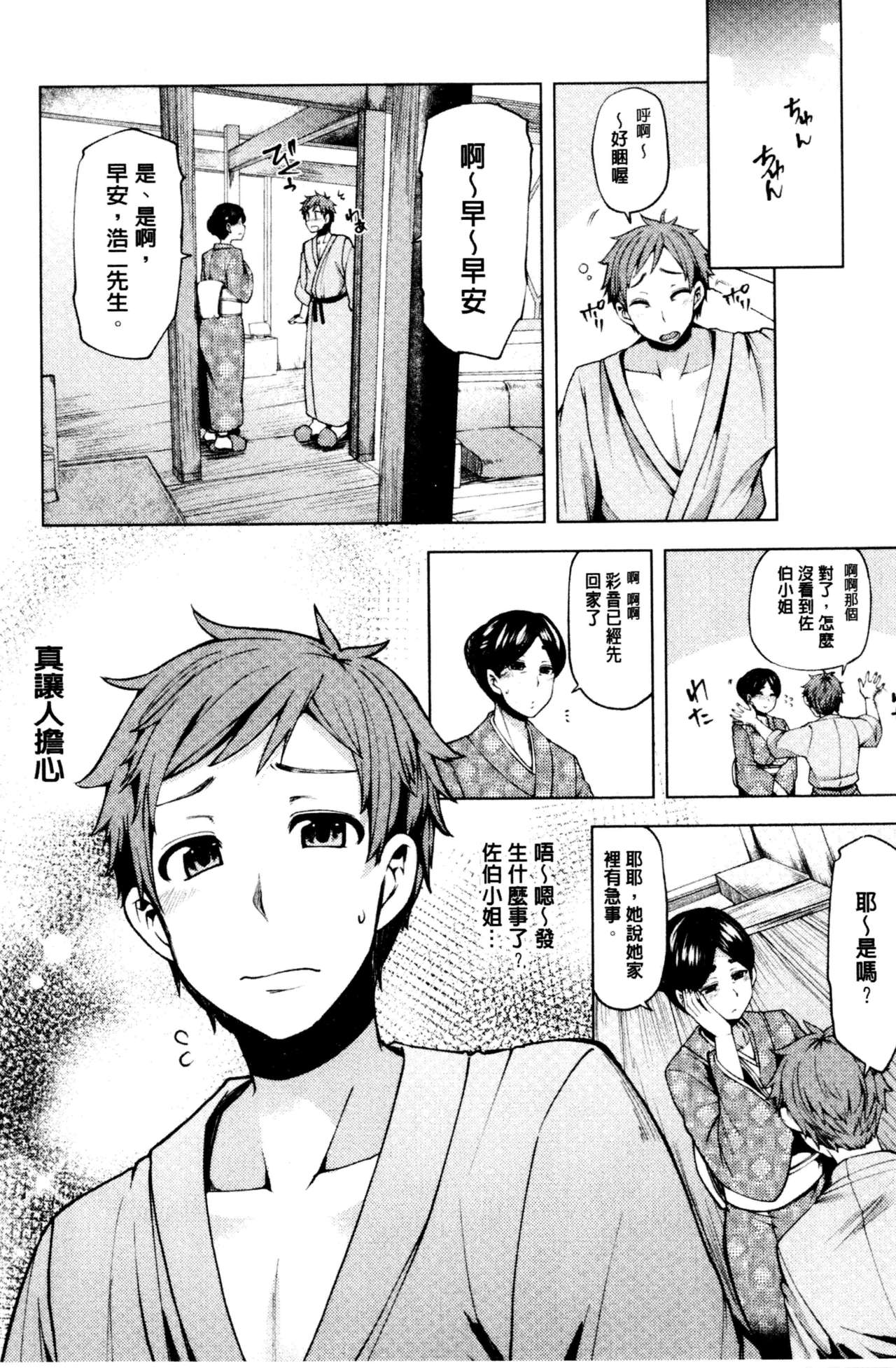 [綾枷ちよこ] 淫靡豊満な住民たち~おもらし少女、しかも処女~ [中国翻訳]