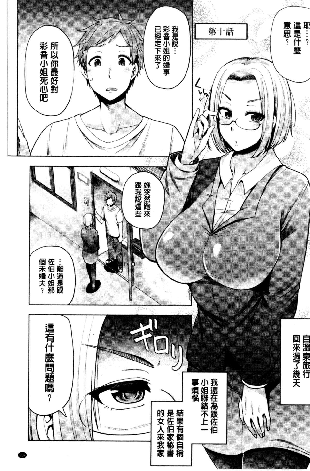 [綾枷ちよこ] 淫靡豊満な住民たち~おもらし少女、しかも処女~ [中国翻訳]
