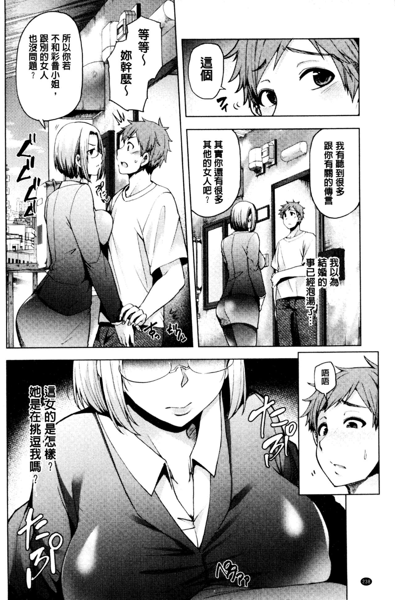 [綾枷ちよこ] 淫靡豊満な住民たち~おもらし少女、しかも処女~ [中国翻訳]