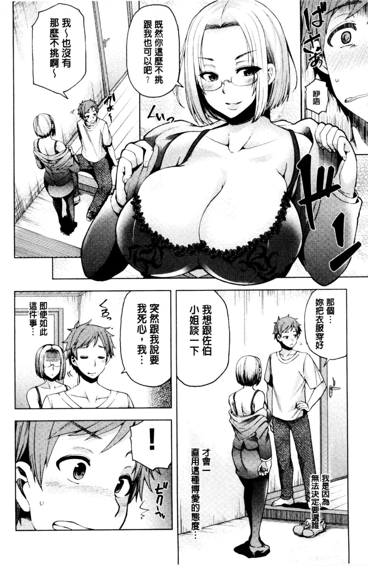 [綾枷ちよこ] 淫靡豊満な住民たち~おもらし少女、しかも処女~ [中国翻訳]