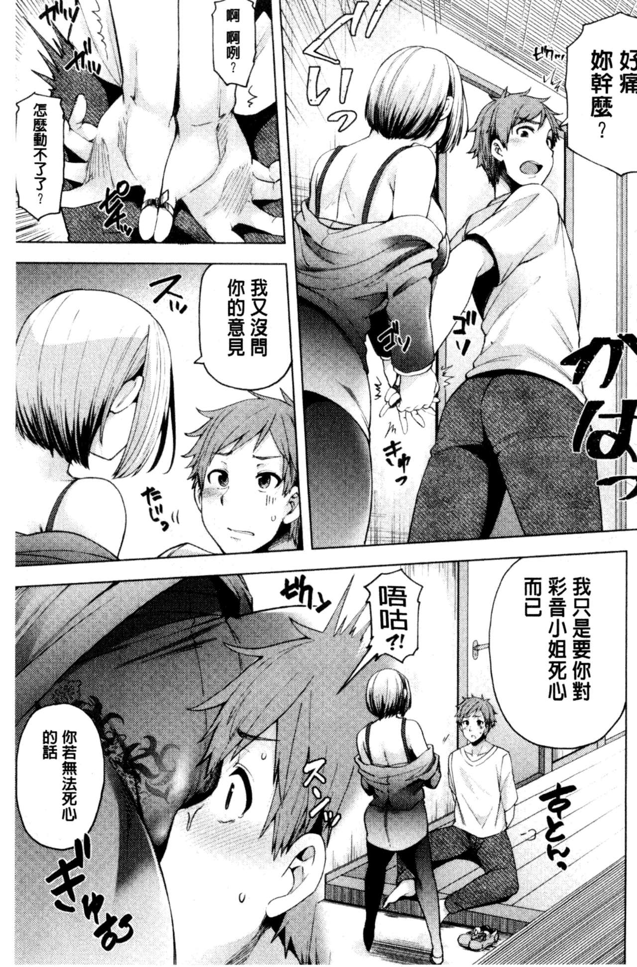 [綾枷ちよこ] 淫靡豊満な住民たち~おもらし少女、しかも処女~ [中国翻訳]