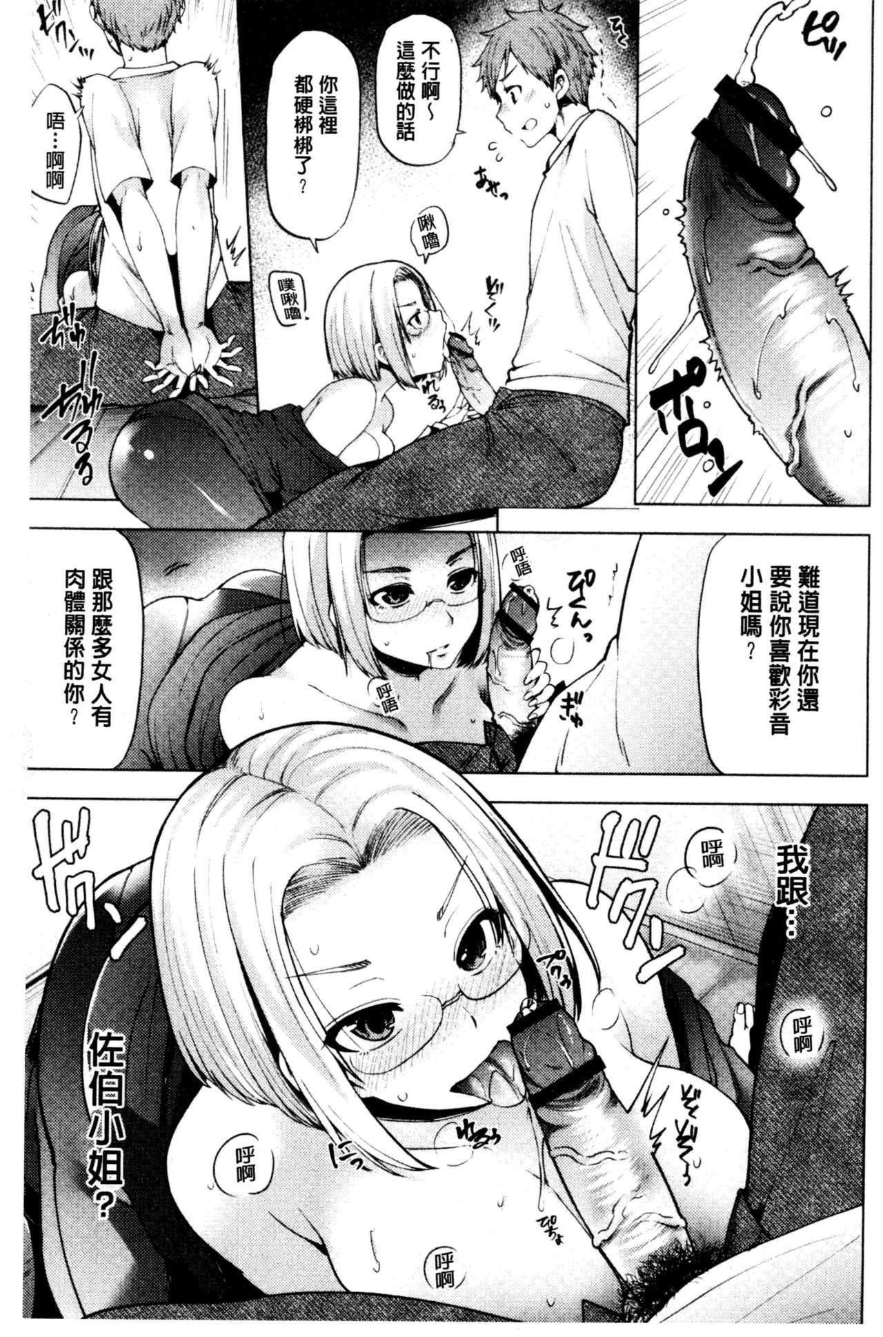 [綾枷ちよこ] 淫靡豊満な住民たち~おもらし少女、しかも処女~ [中国翻訳]