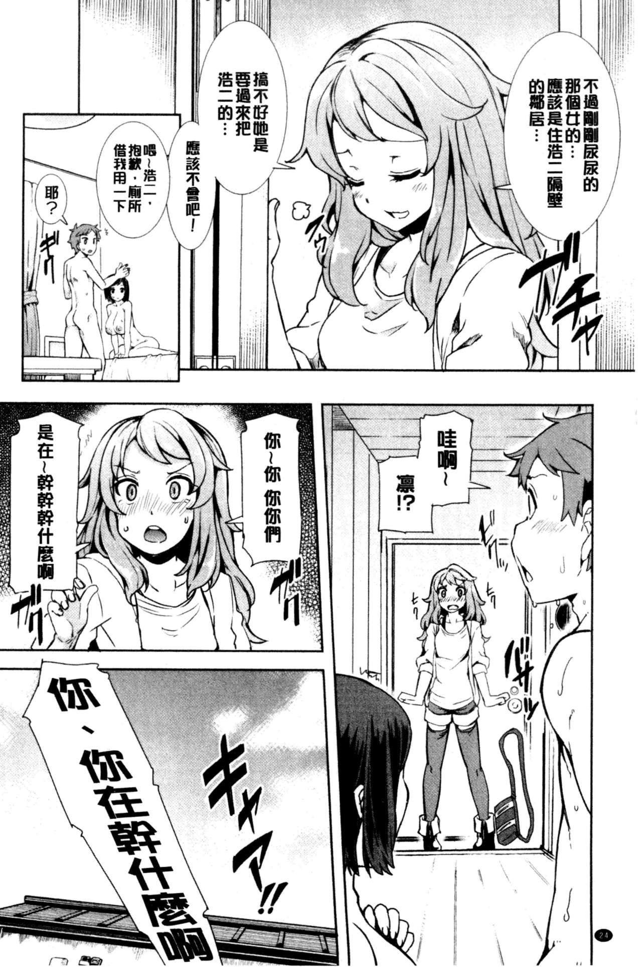 [綾枷ちよこ] 淫靡豊満な住民たち~おもらし少女、しかも処女~ [中国翻訳]