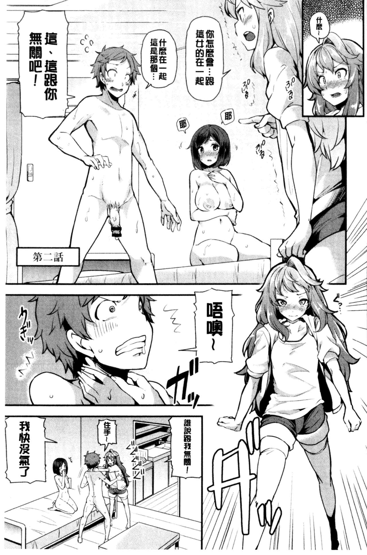 [綾枷ちよこ] 淫靡豊満な住民たち~おもらし少女、しかも処女~ [中国翻訳]