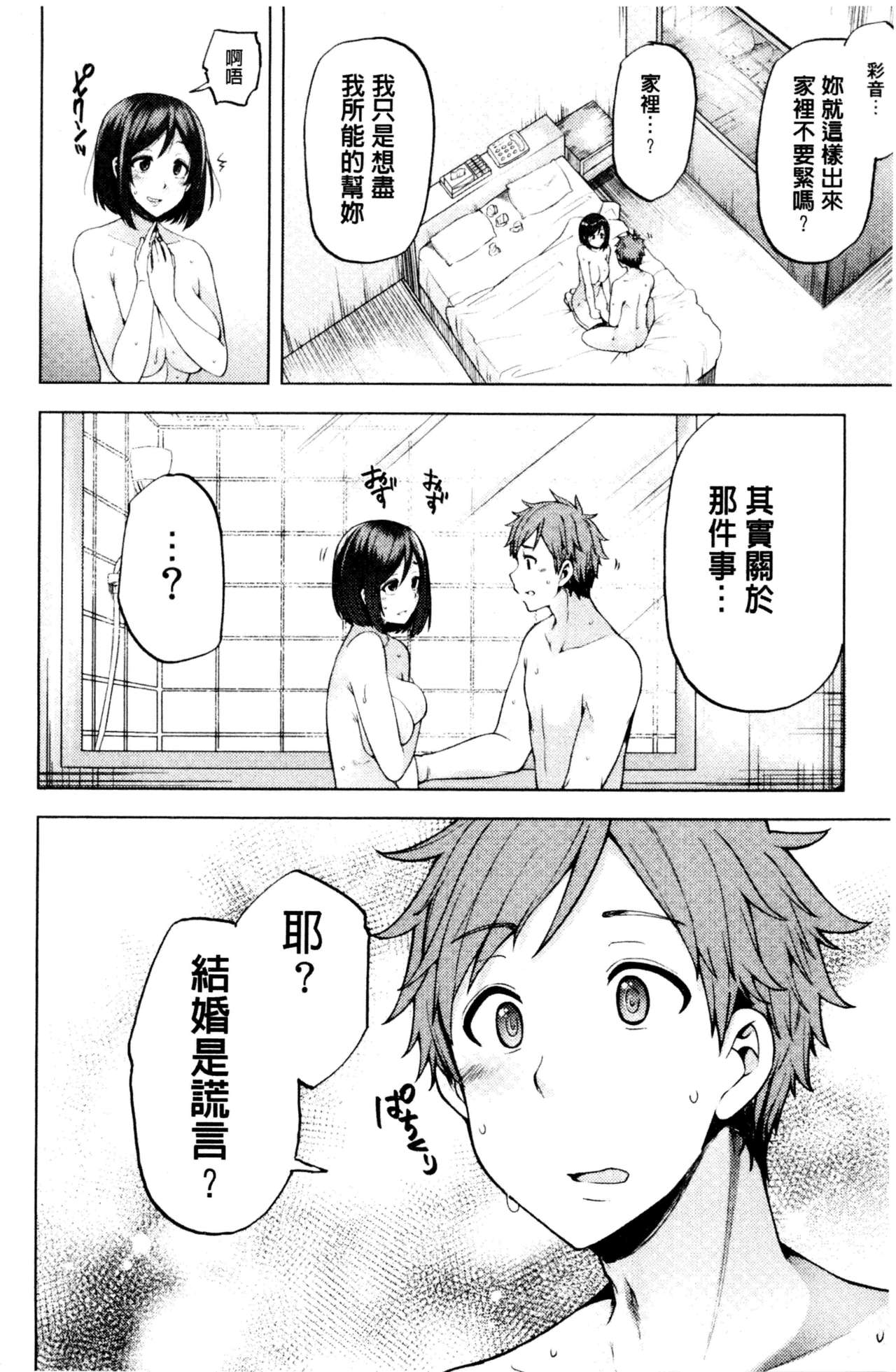 [綾枷ちよこ] 淫靡豊満な住民たち~おもらし少女、しかも処女~ [中国翻訳]