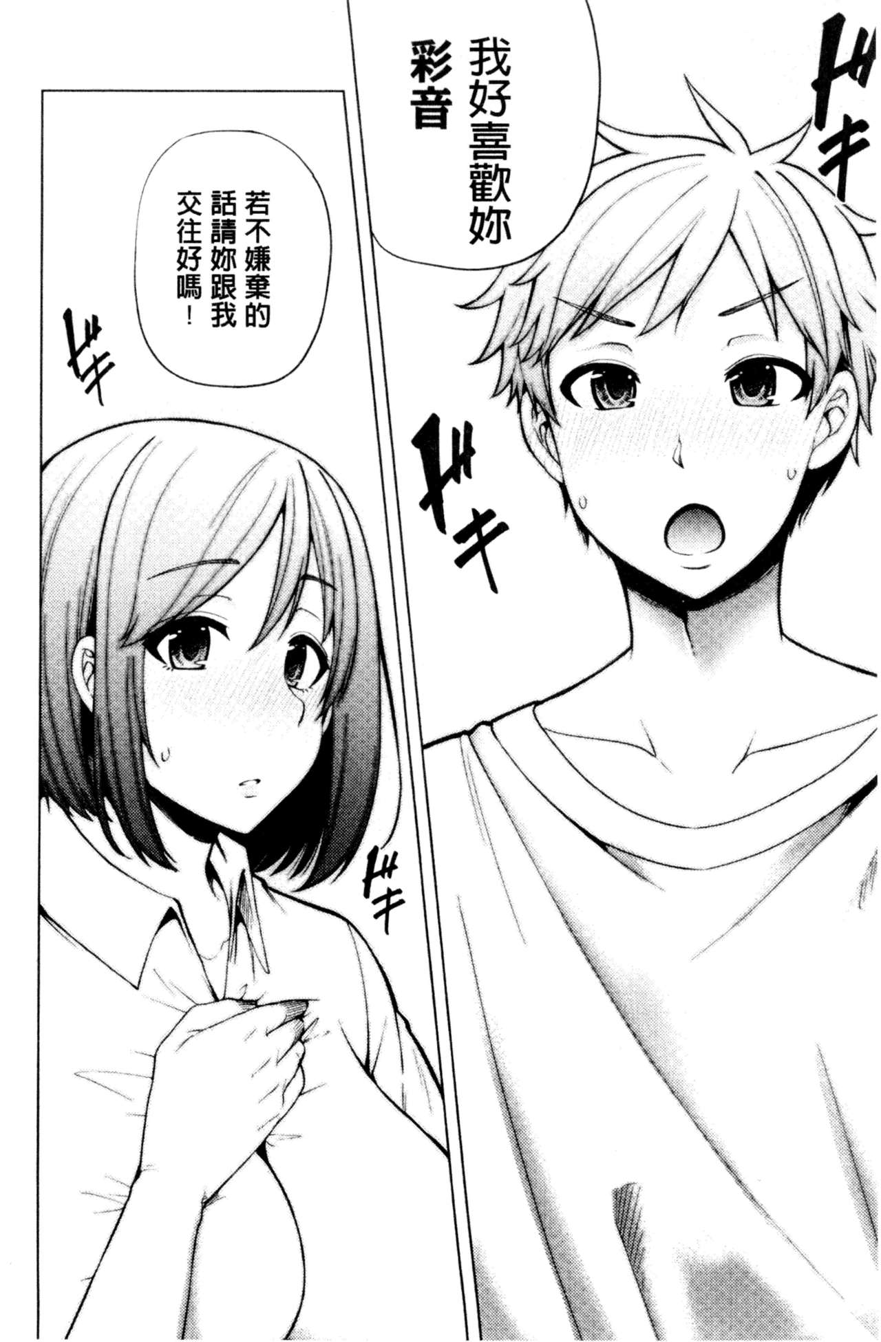[綾枷ちよこ] 淫靡豊満な住民たち~おもらし少女、しかも処女~ [中国翻訳]