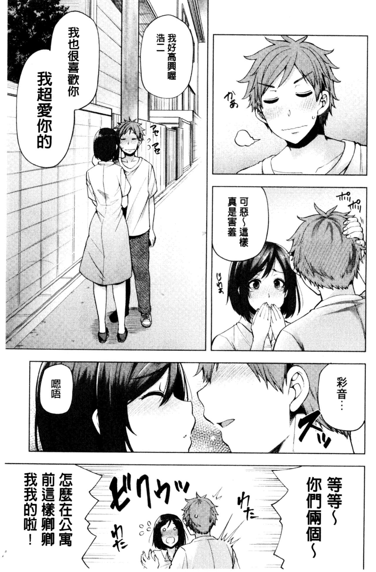 [綾枷ちよこ] 淫靡豊満な住民たち~おもらし少女、しかも処女~ [中国翻訳]