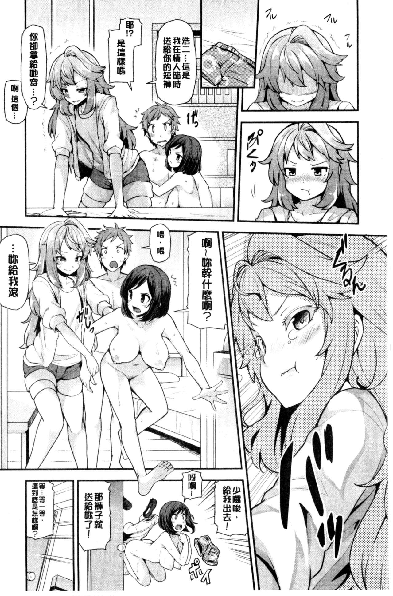 [綾枷ちよこ] 淫靡豊満な住民たち~おもらし少女、しかも処女~ [中国翻訳]