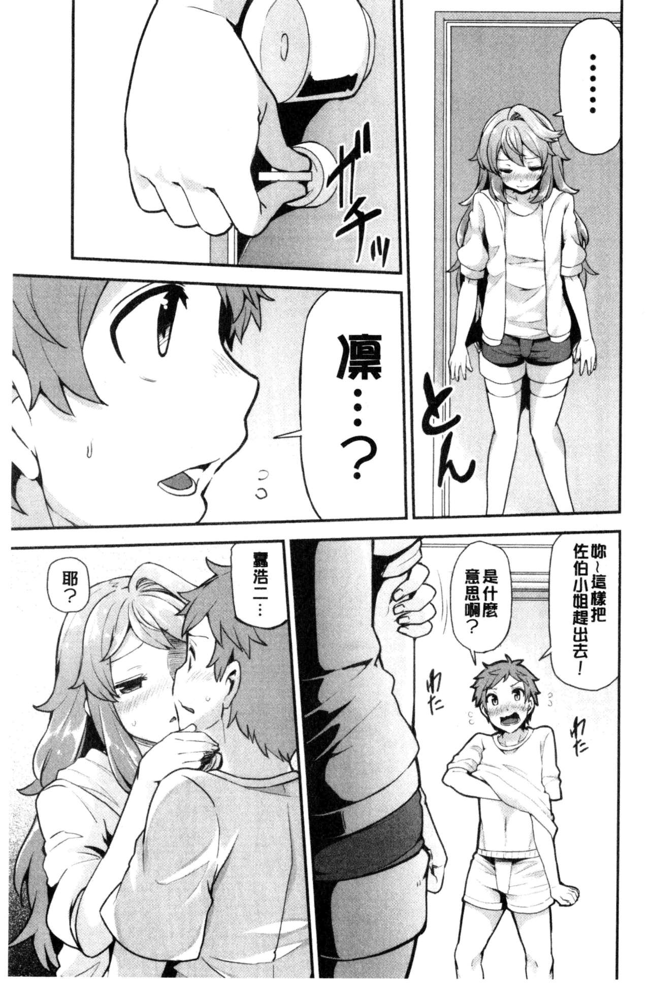 [綾枷ちよこ] 淫靡豊満な住民たち~おもらし少女、しかも処女~ [中国翻訳]