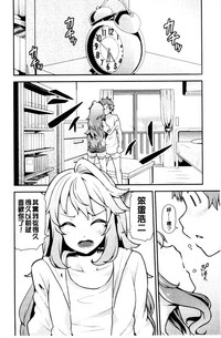 [綾枷ちよこ] 淫靡豊満な住民たち~おもらし少女、しかも処女~ [中国翻訳]