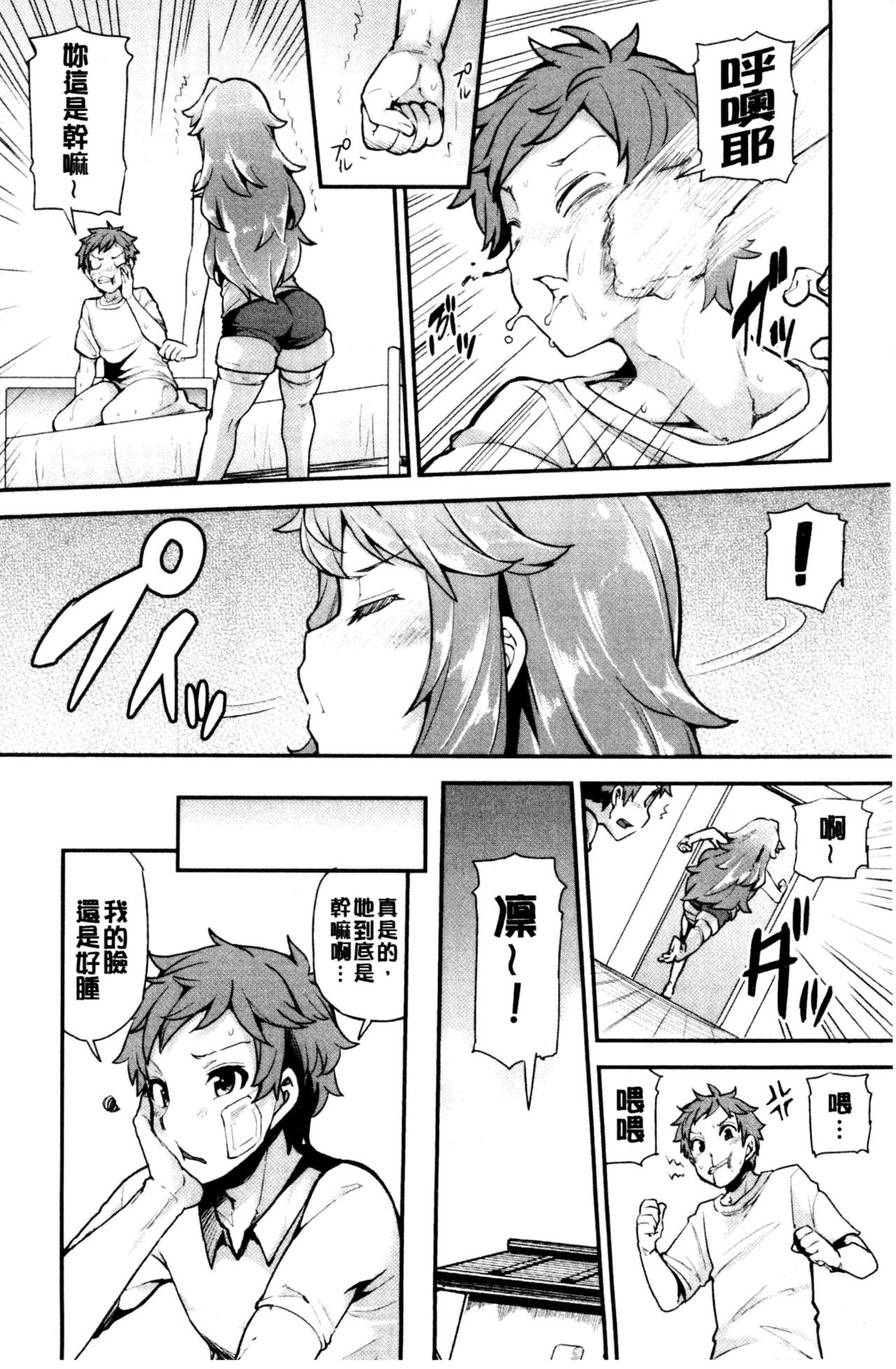 [綾枷ちよこ] 淫靡豊満な住民たち~おもらし少女、しかも処女~ [中国翻訳]