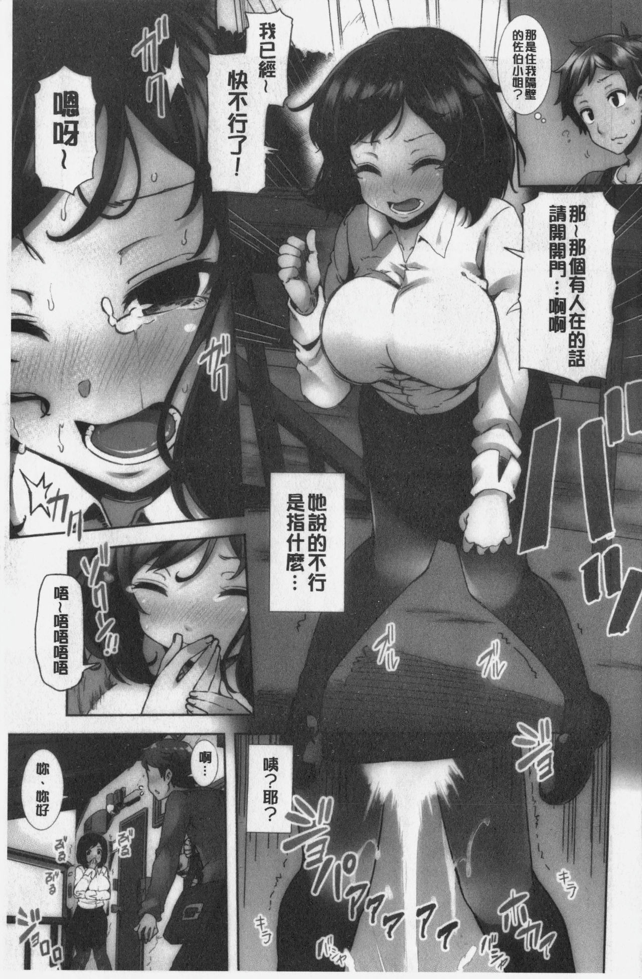 [綾枷ちよこ] 淫靡豊満な住民たち~おもらし少女、しかも処女~ [中国翻訳]