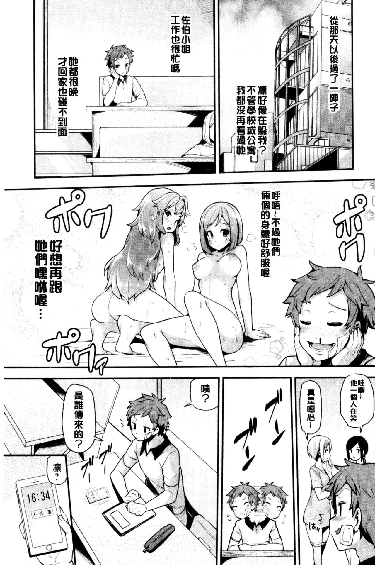 [綾枷ちよこ] 淫靡豊満な住民たち~おもらし少女、しかも処女~ [中国翻訳]