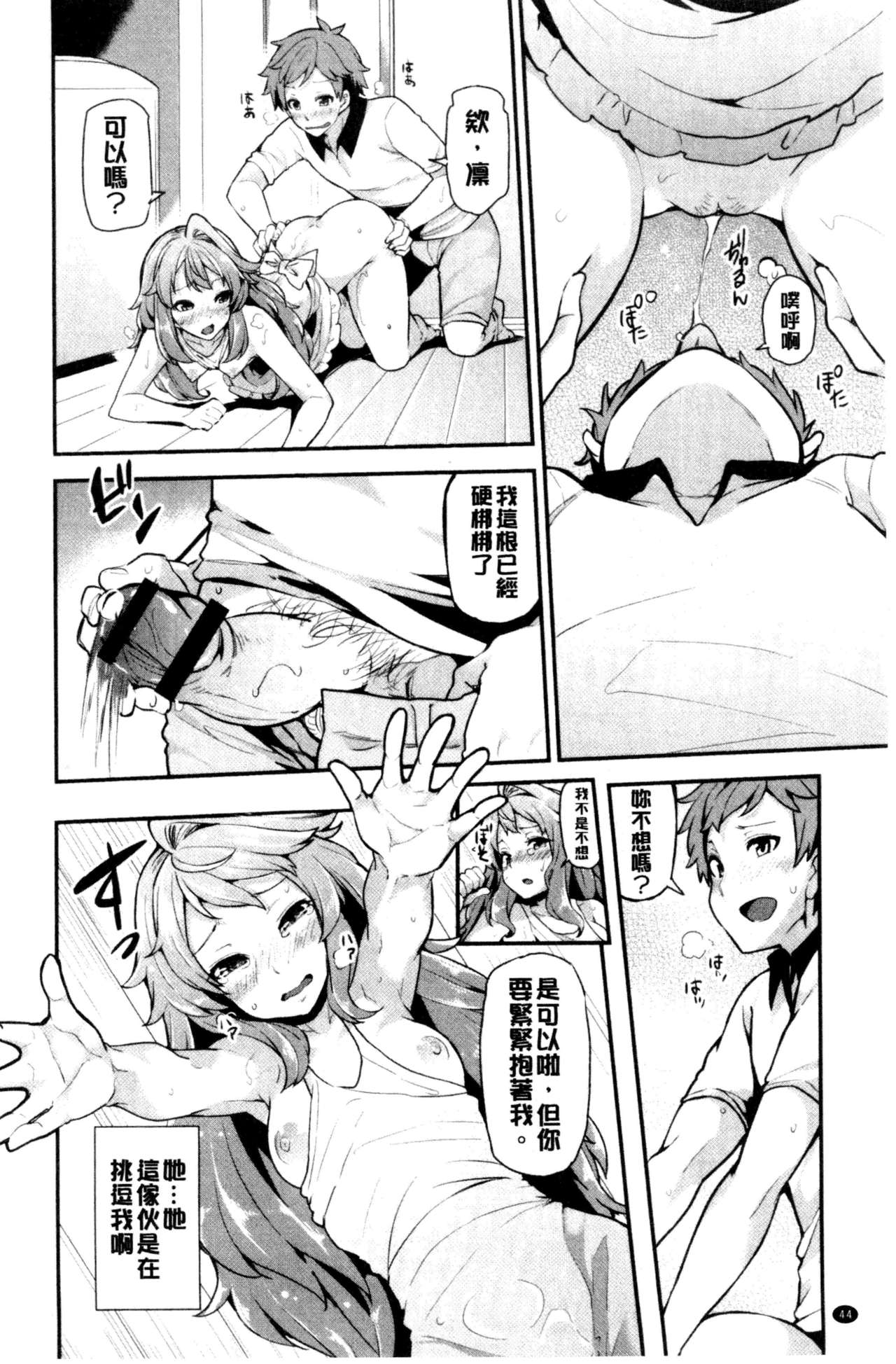[綾枷ちよこ] 淫靡豊満な住民たち~おもらし少女、しかも処女~ [中国翻訳]