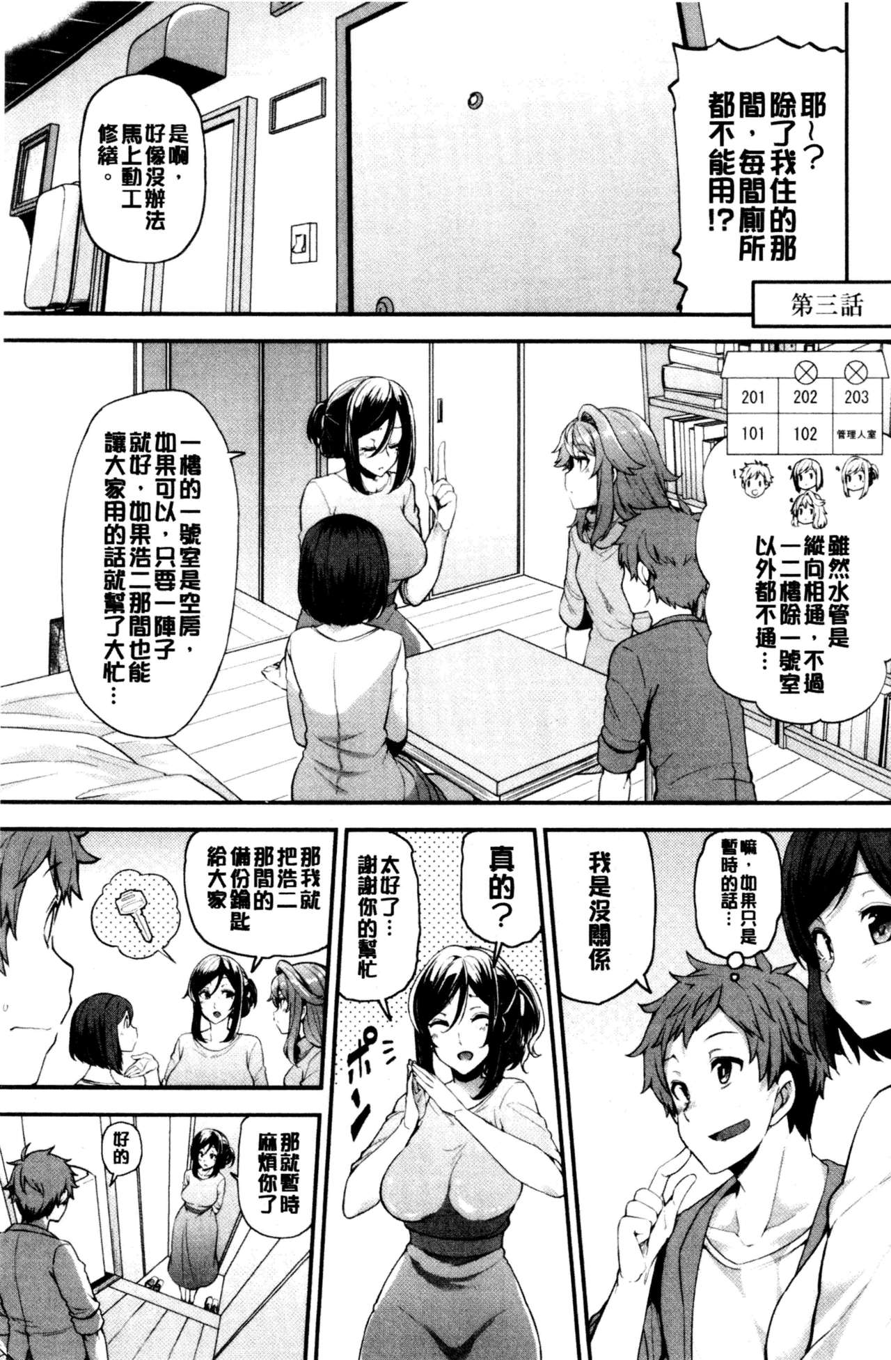 [綾枷ちよこ] 淫靡豊満な住民たち~おもらし少女、しかも処女~ [中国翻訳]