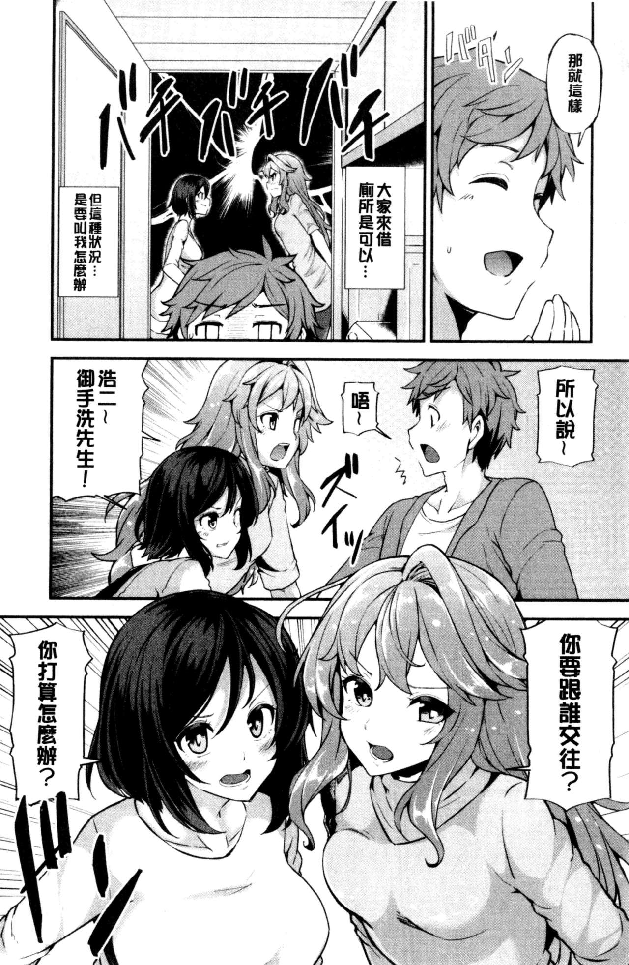 [綾枷ちよこ] 淫靡豊満な住民たち~おもらし少女、しかも処女~ [中国翻訳]
