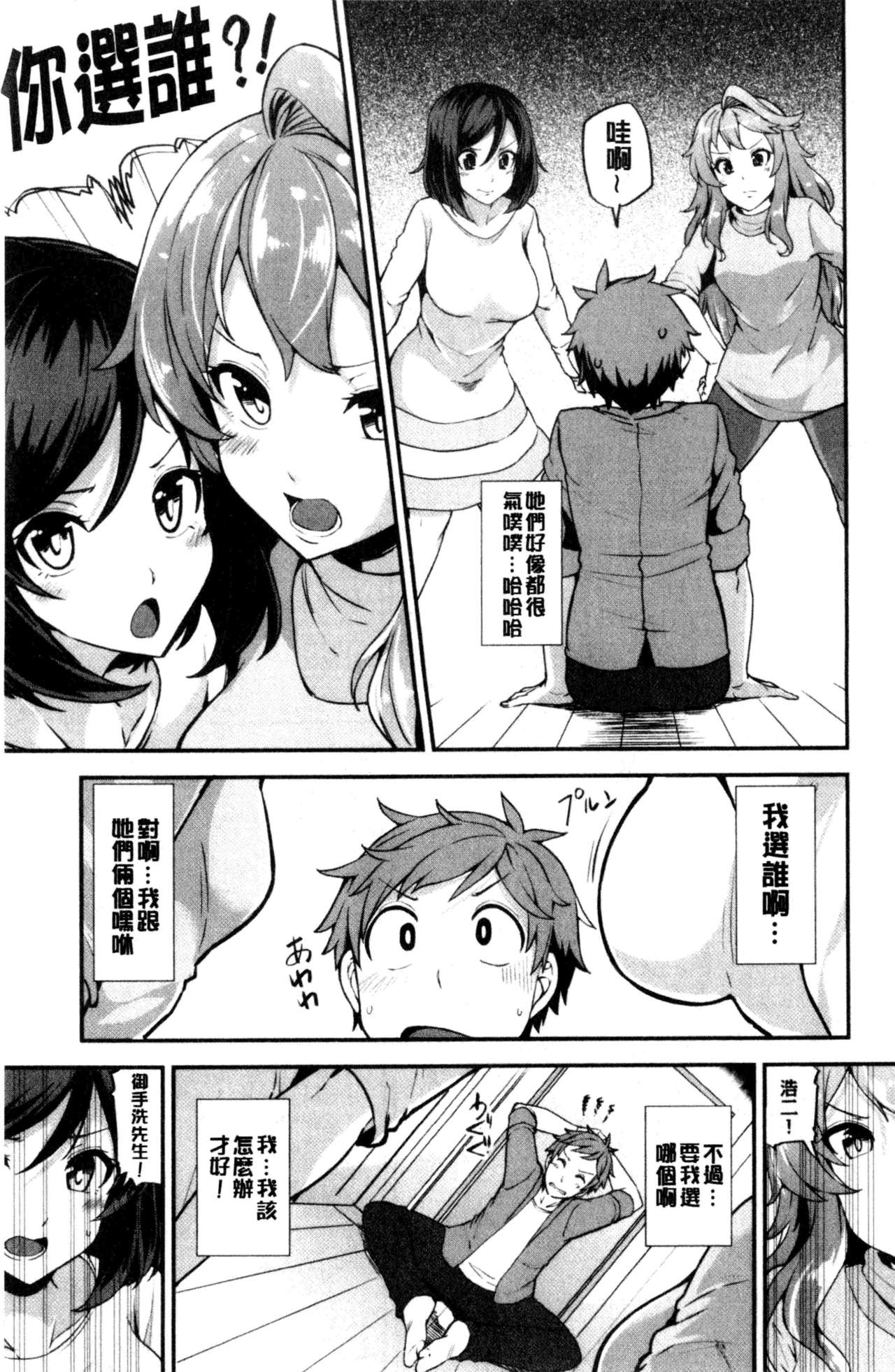 [綾枷ちよこ] 淫靡豊満な住民たち~おもらし少女、しかも処女~ [中国翻訳]