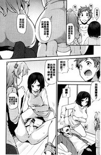 [綾枷ちよこ] 淫靡豊満な住民たち~おもらし少女、しかも処女~ [中国翻訳]