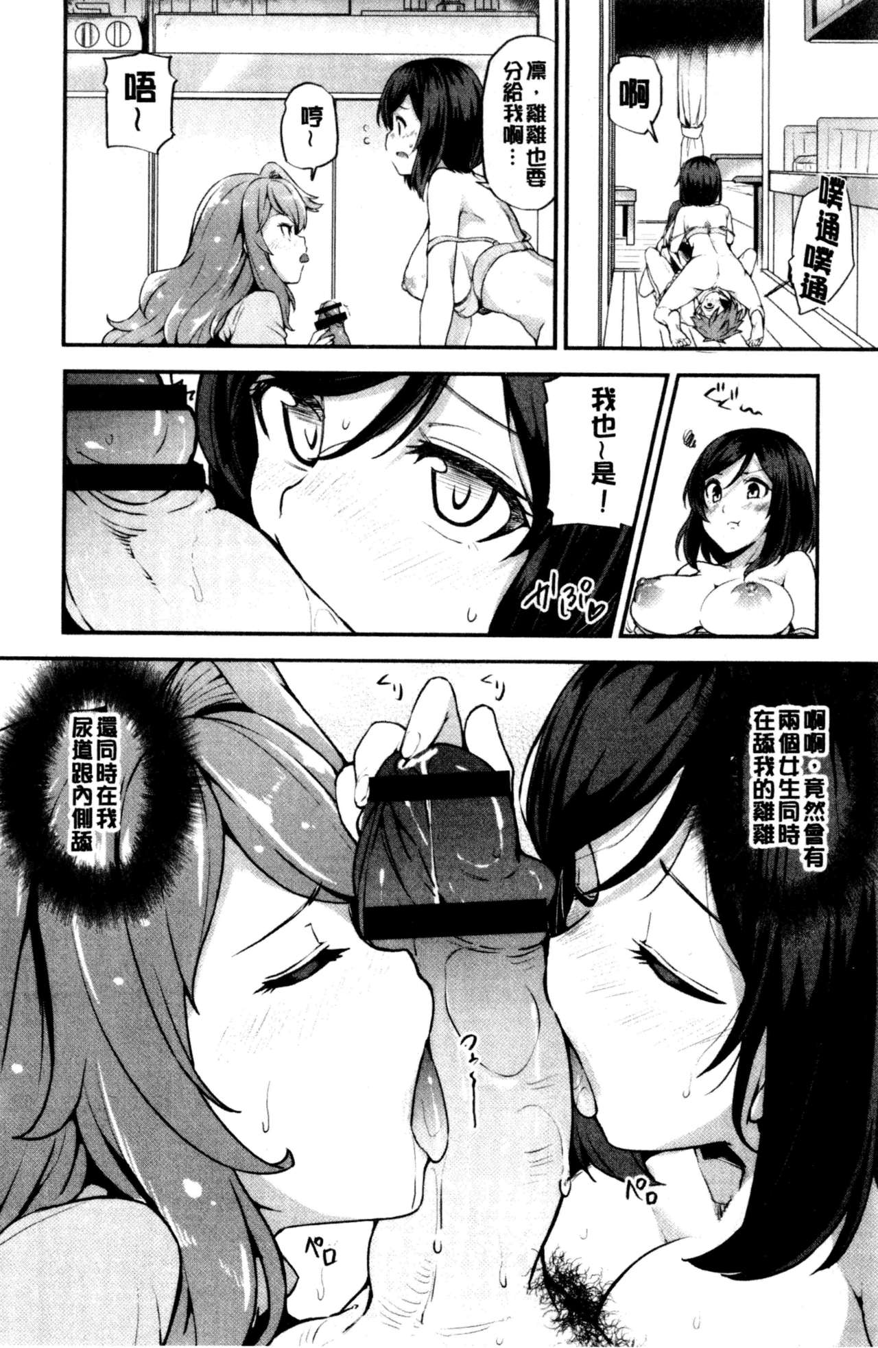[綾枷ちよこ] 淫靡豊満な住民たち~おもらし少女、しかも処女~ [中国翻訳]