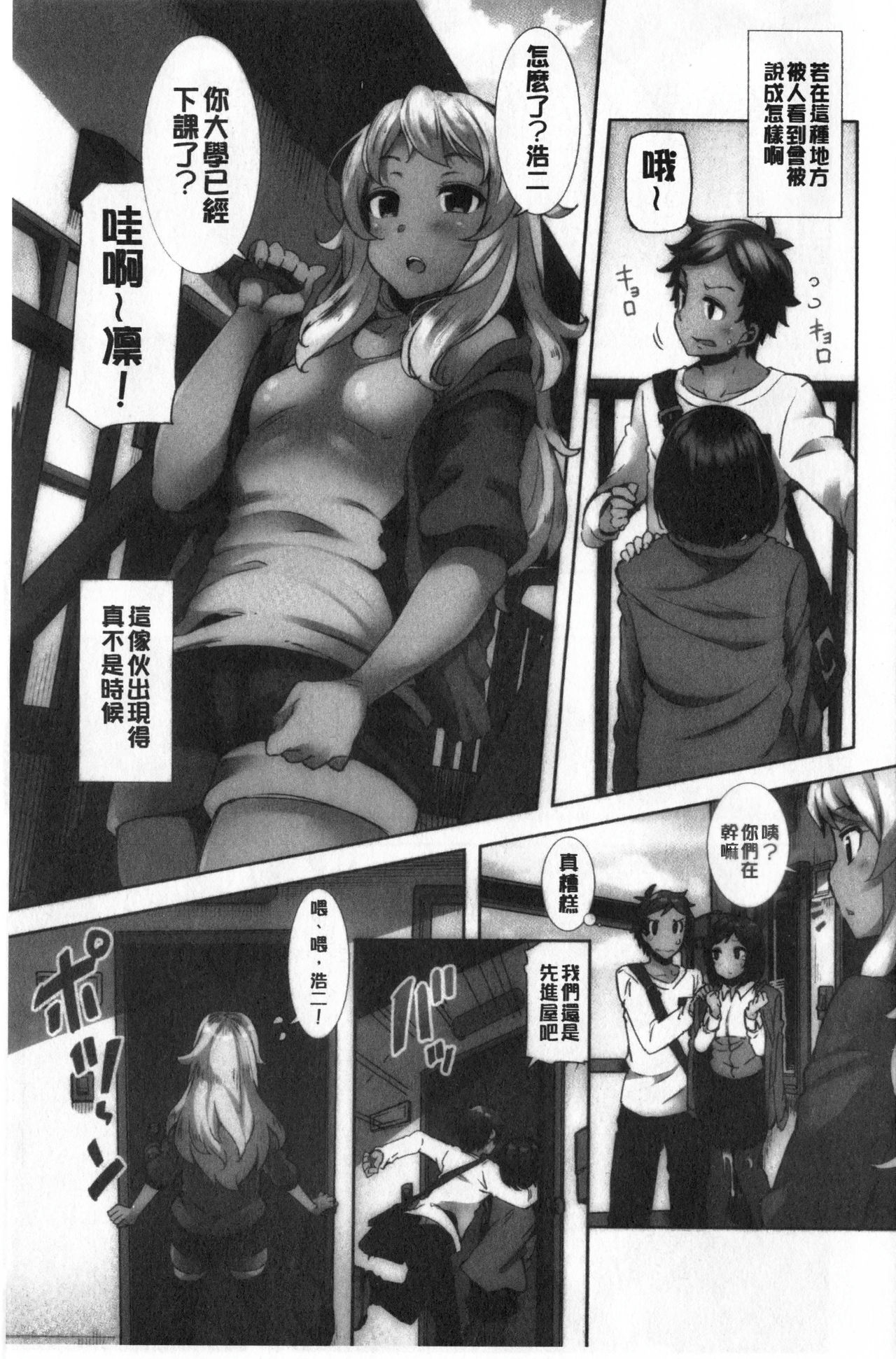 [綾枷ちよこ] 淫靡豊満な住民たち~おもらし少女、しかも処女~ [中国翻訳]