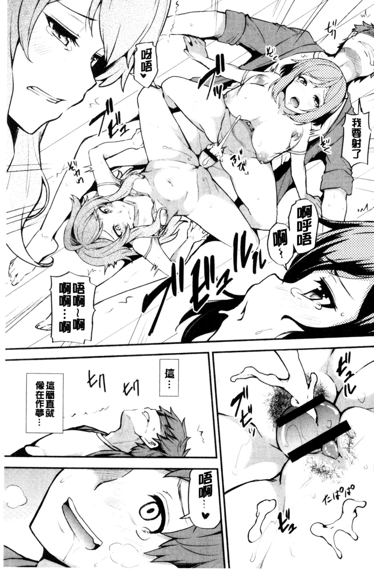 [綾枷ちよこ] 淫靡豊満な住民たち~おもらし少女、しかも処女~ [中国翻訳]