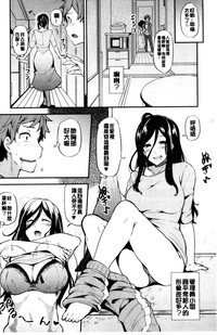 [綾枷ちよこ] 淫靡豊満な住民たち~おもらし少女、しかも処女~ [中国翻訳]