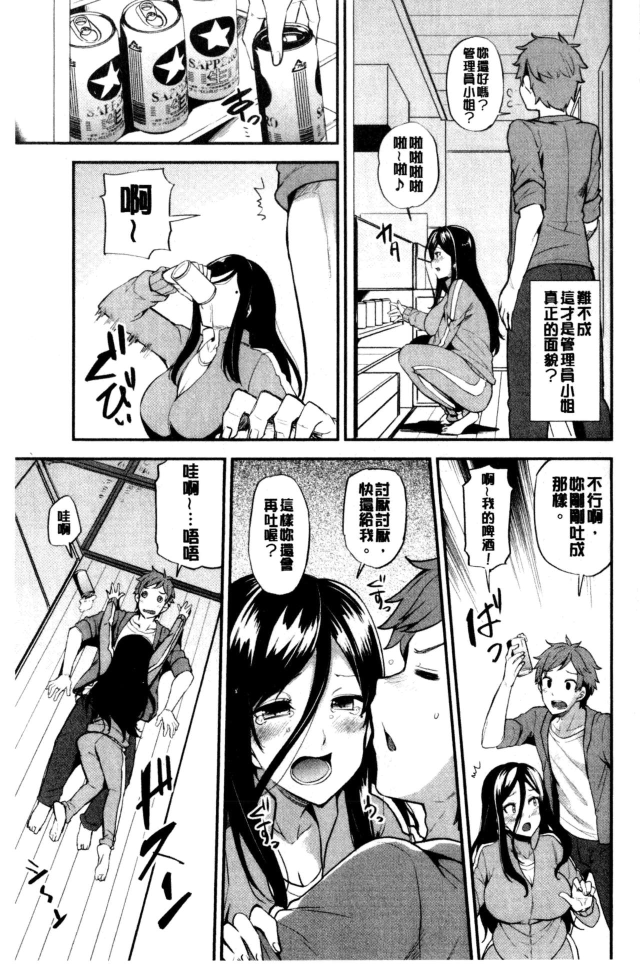 [綾枷ちよこ] 淫靡豊満な住民たち~おもらし少女、しかも処女~ [中国翻訳]