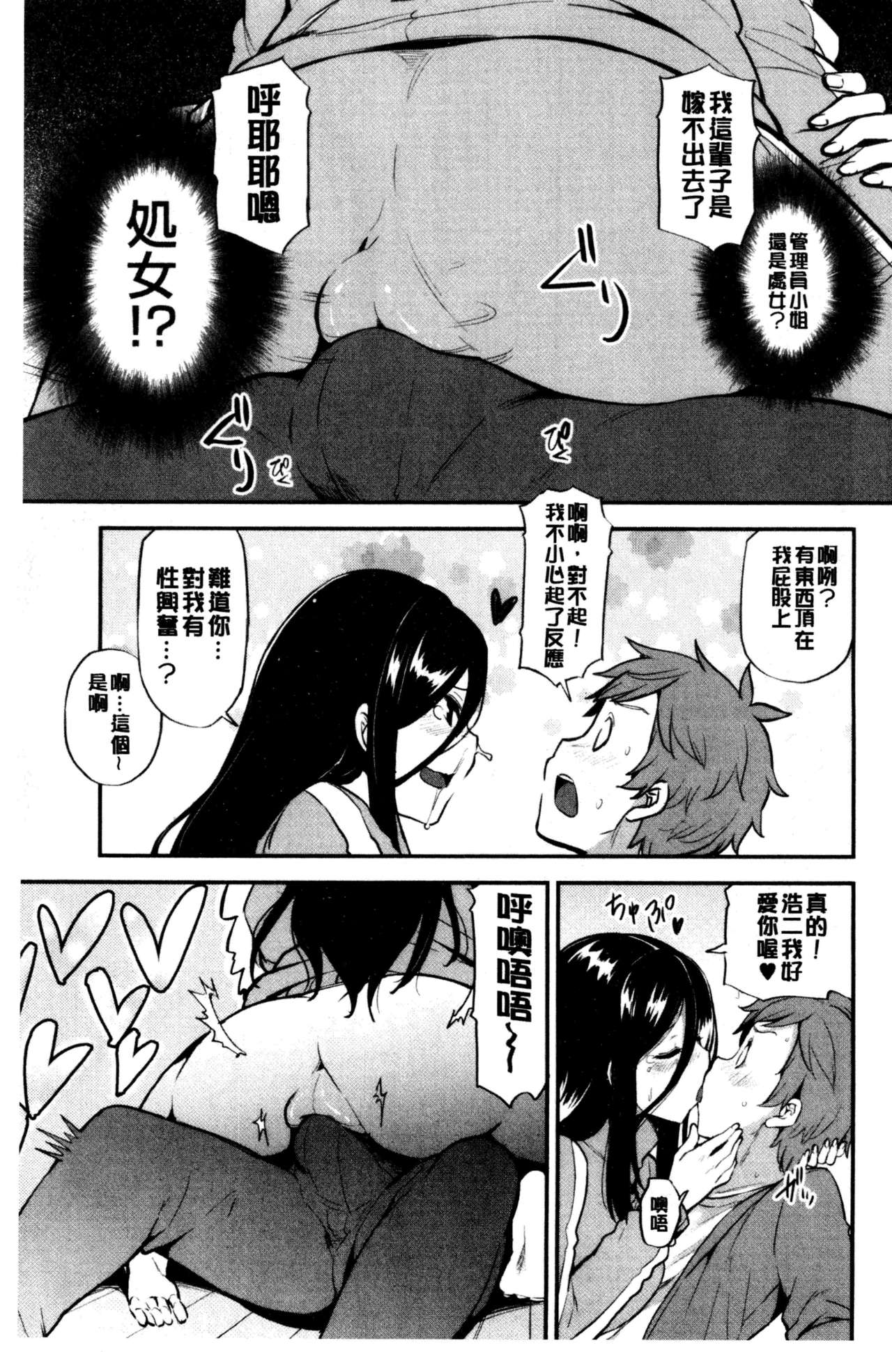 [綾枷ちよこ] 淫靡豊満な住民たち~おもらし少女、しかも処女~ [中国翻訳]