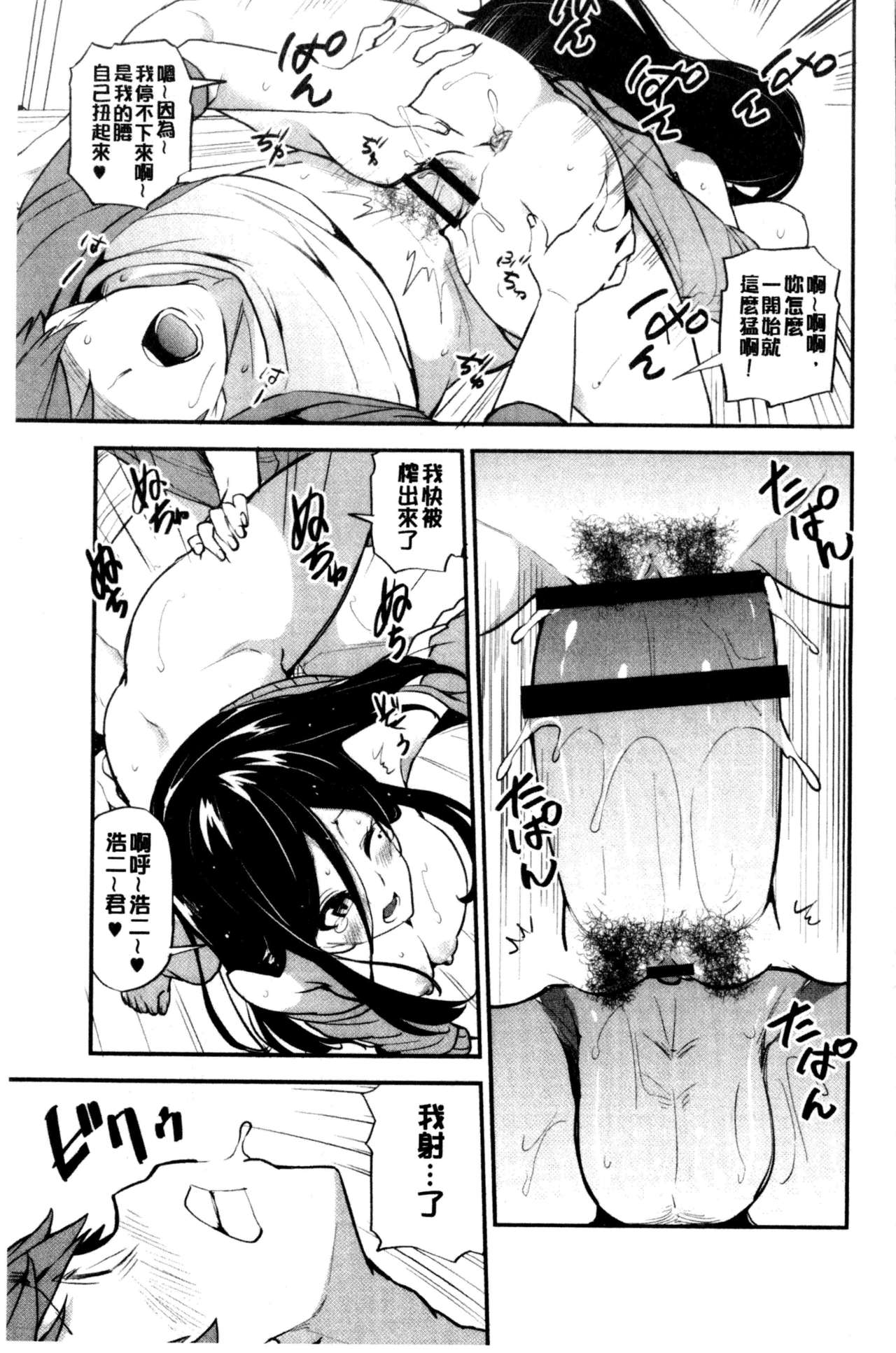 [綾枷ちよこ] 淫靡豊満な住民たち~おもらし少女、しかも処女~ [中国翻訳]