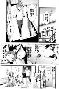 [綾枷ちよこ] 淫靡豊満な住民たち~おもらし少女、しかも処女~ [中国翻訳]
