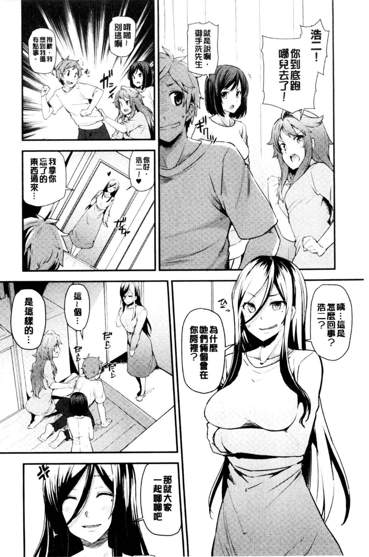 [綾枷ちよこ] 淫靡豊満な住民たち~おもらし少女、しかも処女~ [中国翻訳]