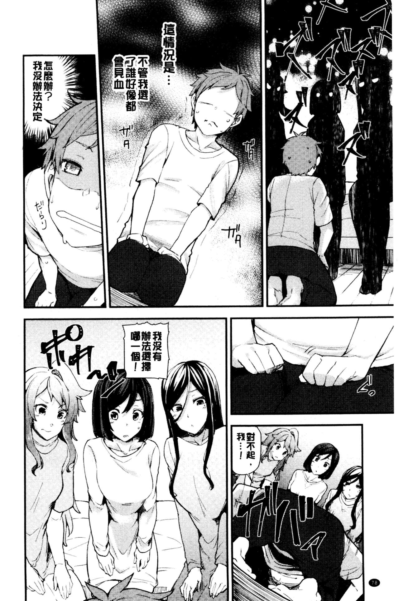 [綾枷ちよこ] 淫靡豊満な住民たち~おもらし少女、しかも処女~ [中国翻訳]