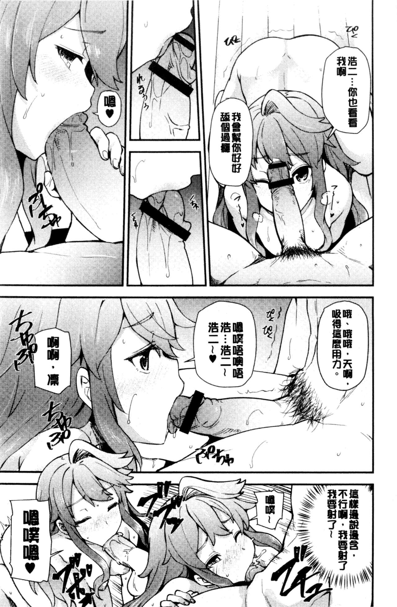 [綾枷ちよこ] 淫靡豊満な住民たち~おもらし少女、しかも処女~ [中国翻訳]