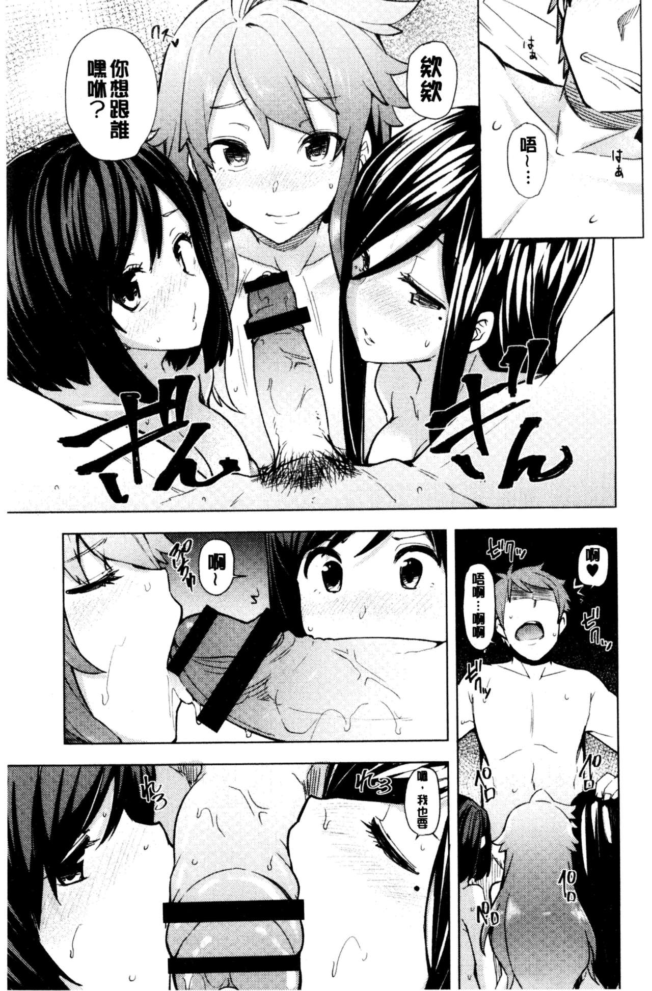 [綾枷ちよこ] 淫靡豊満な住民たち~おもらし少女、しかも処女~ [中国翻訳]