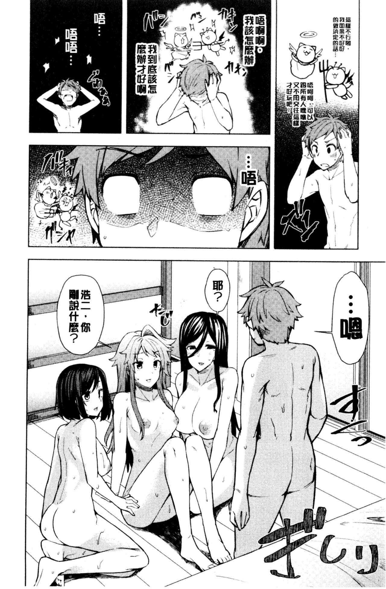 [綾枷ちよこ] 淫靡豊満な住民たち~おもらし少女、しかも処女~ [中国翻訳]