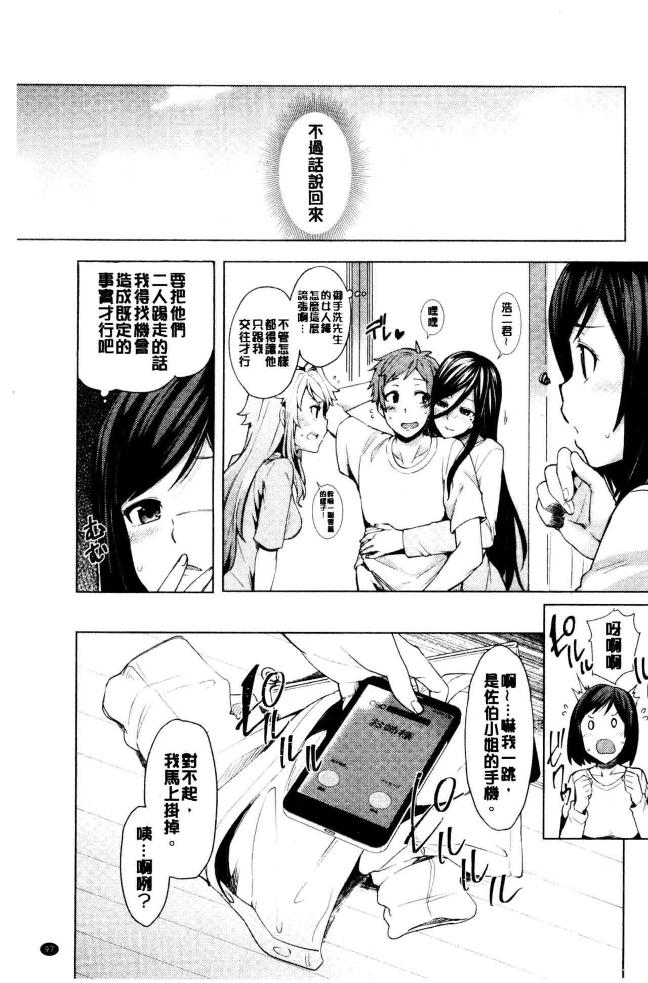 [綾枷ちよこ] 淫靡豊満な住民たち~おもらし少女、しかも処女~ [中国翻訳]