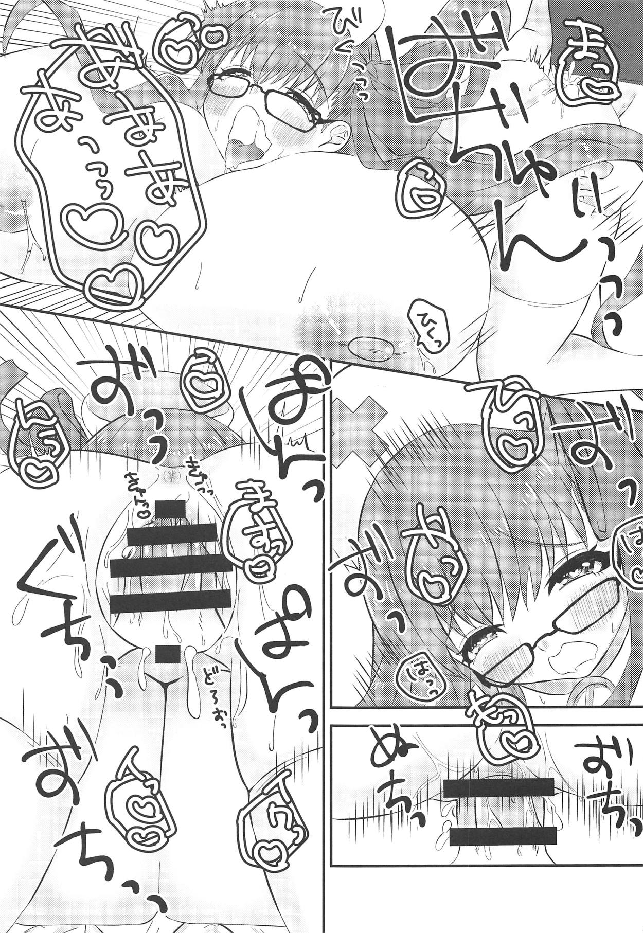 (COMIC1☆15) [ちょこれぃとじゃむ (こあら)] リップちゃんは何着てもカワイイvol.2 + コミ1 15限定コピー本 (Fate/Grand Order)