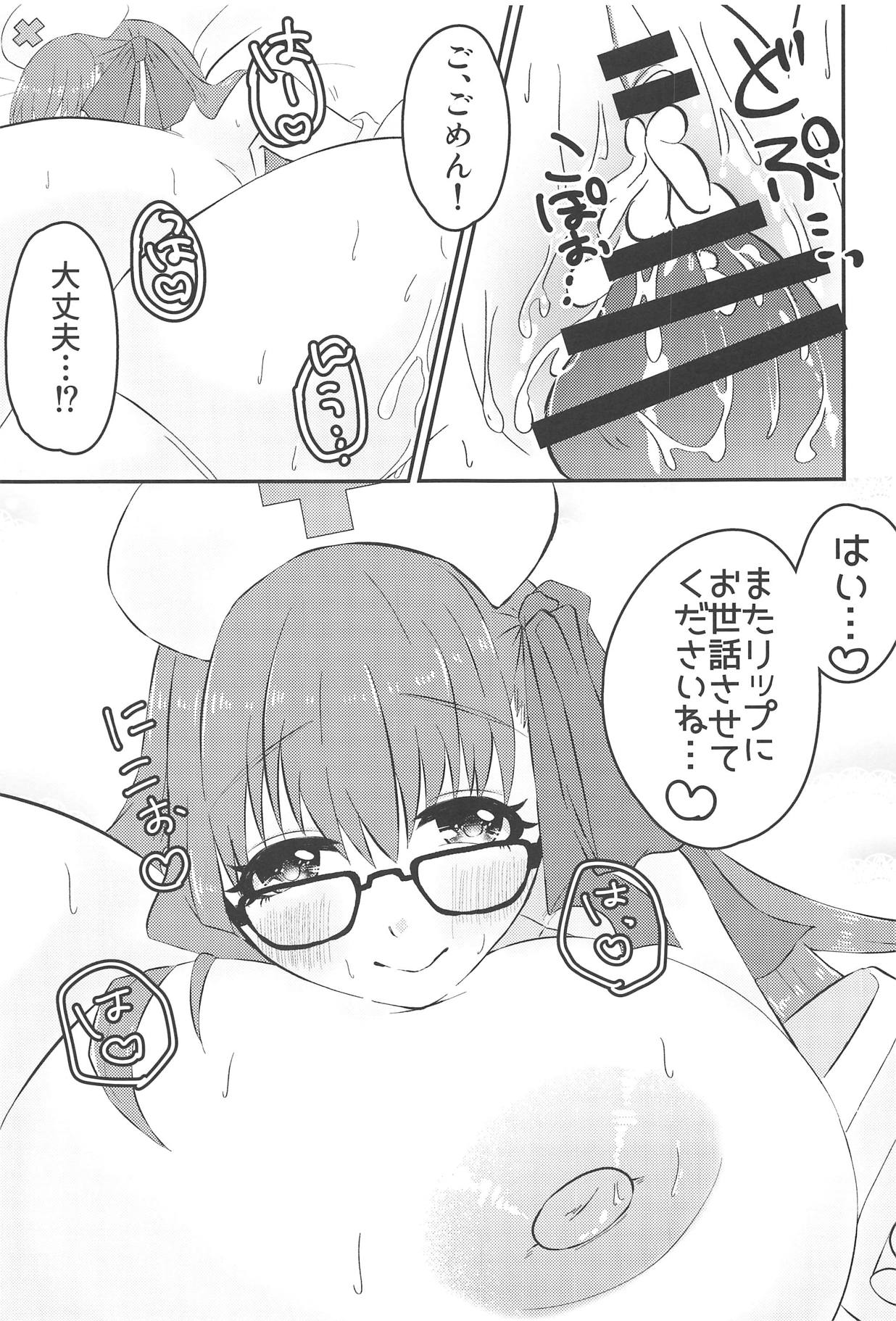 (COMIC1☆15) [ちょこれぃとじゃむ (こあら)] リップちゃんは何着てもカワイイvol.2 + コミ1 15限定コピー本 (Fate/Grand Order)