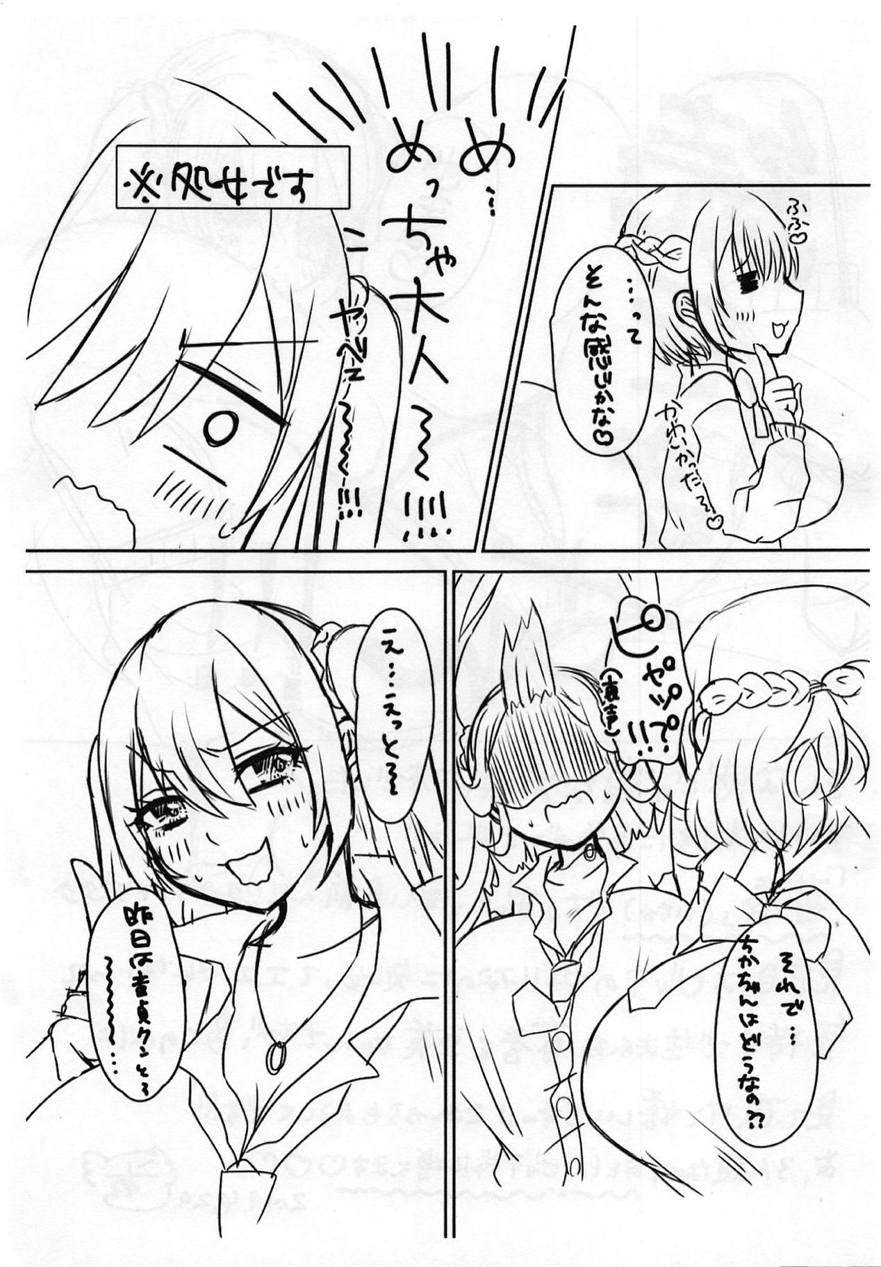 (COMIC1☆15) [ちょこれぃとじゃむ (こあら)] リップちゃんは何着てもカワイイvol.2 + コミ1 15限定コピー本 (Fate/Grand Order)