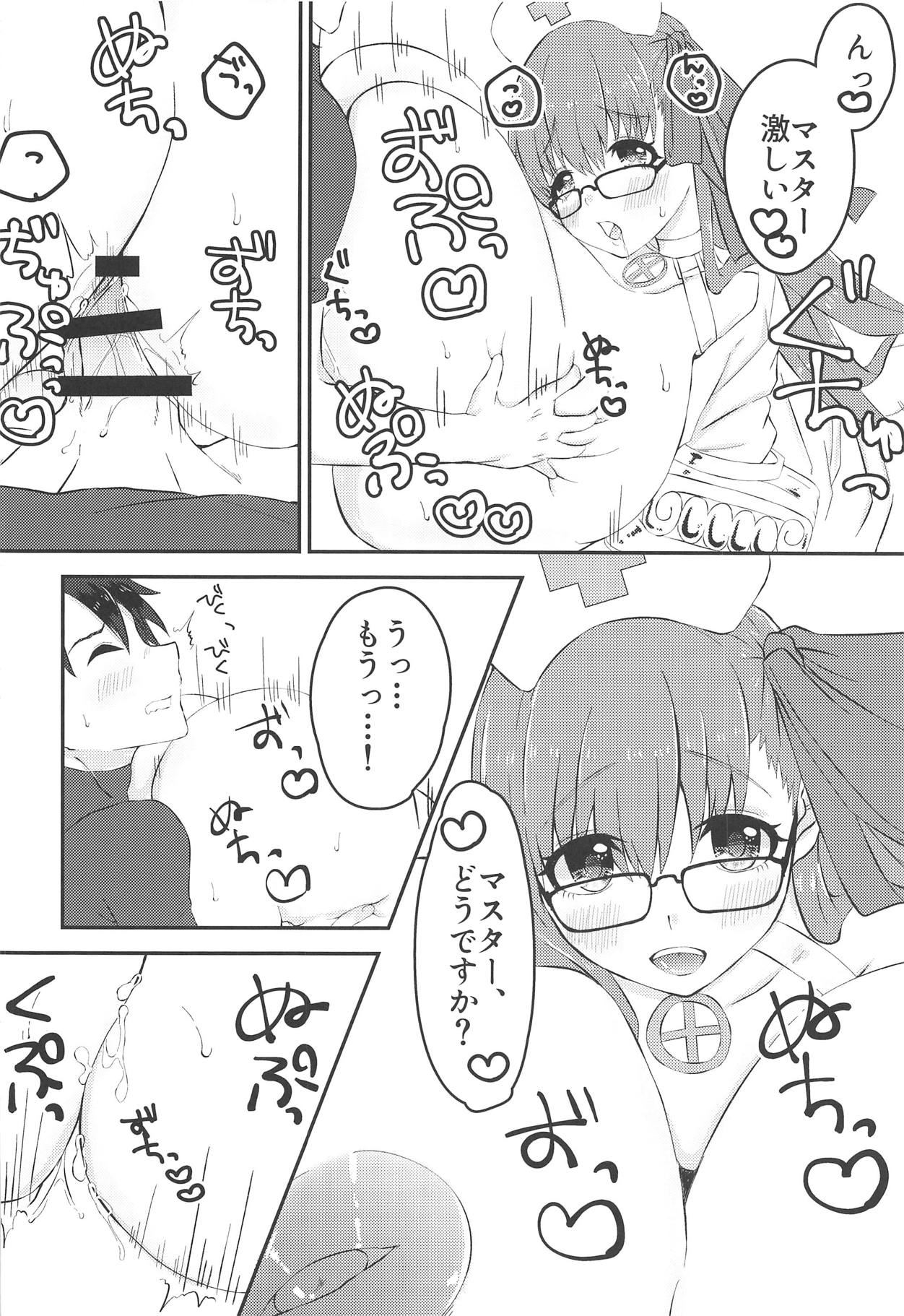 (COMIC1☆15) [ちょこれぃとじゃむ (こあら)] リップちゃんは何着てもカワイイvol.2 + コミ1 15限定コピー本 (Fate/Grand Order)