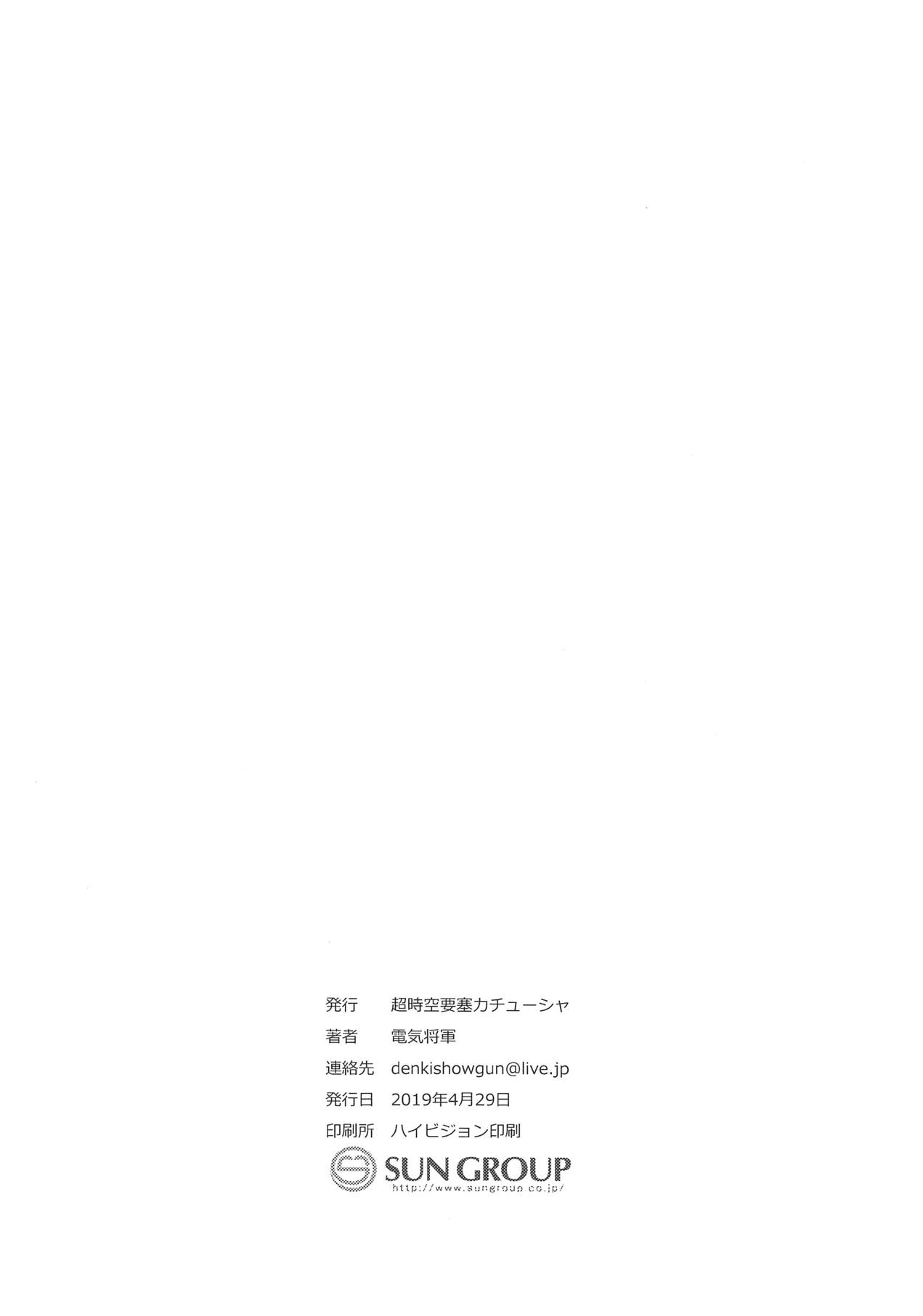 (COMIC1☆15) [超時空要塞カチューシャ (電気将軍)] オカルトマニアちゃんのミルクファクトリー 準備中 (ポケットモンスター) [中国翻訳]