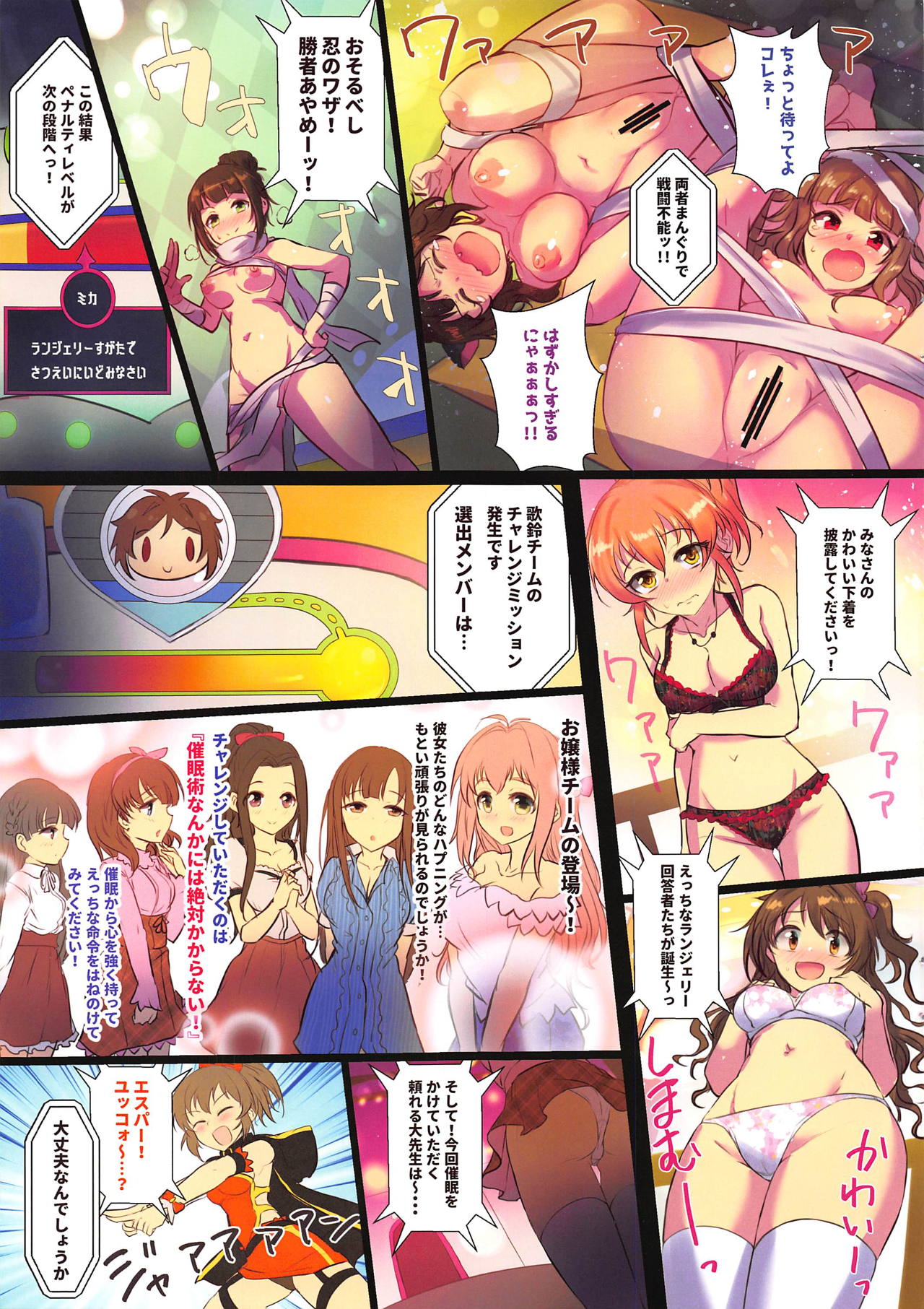 (C95) [アカラサマナ (から)] HiTEENSパワフルパラダイス (アイドルマスター シンデレラガールズ)
