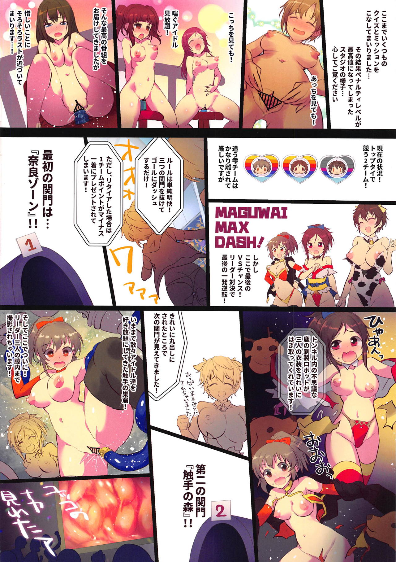 (C95) [アカラサマナ (から)] HiTEENSパワフルパラダイス (アイドルマスター シンデレラガールズ)