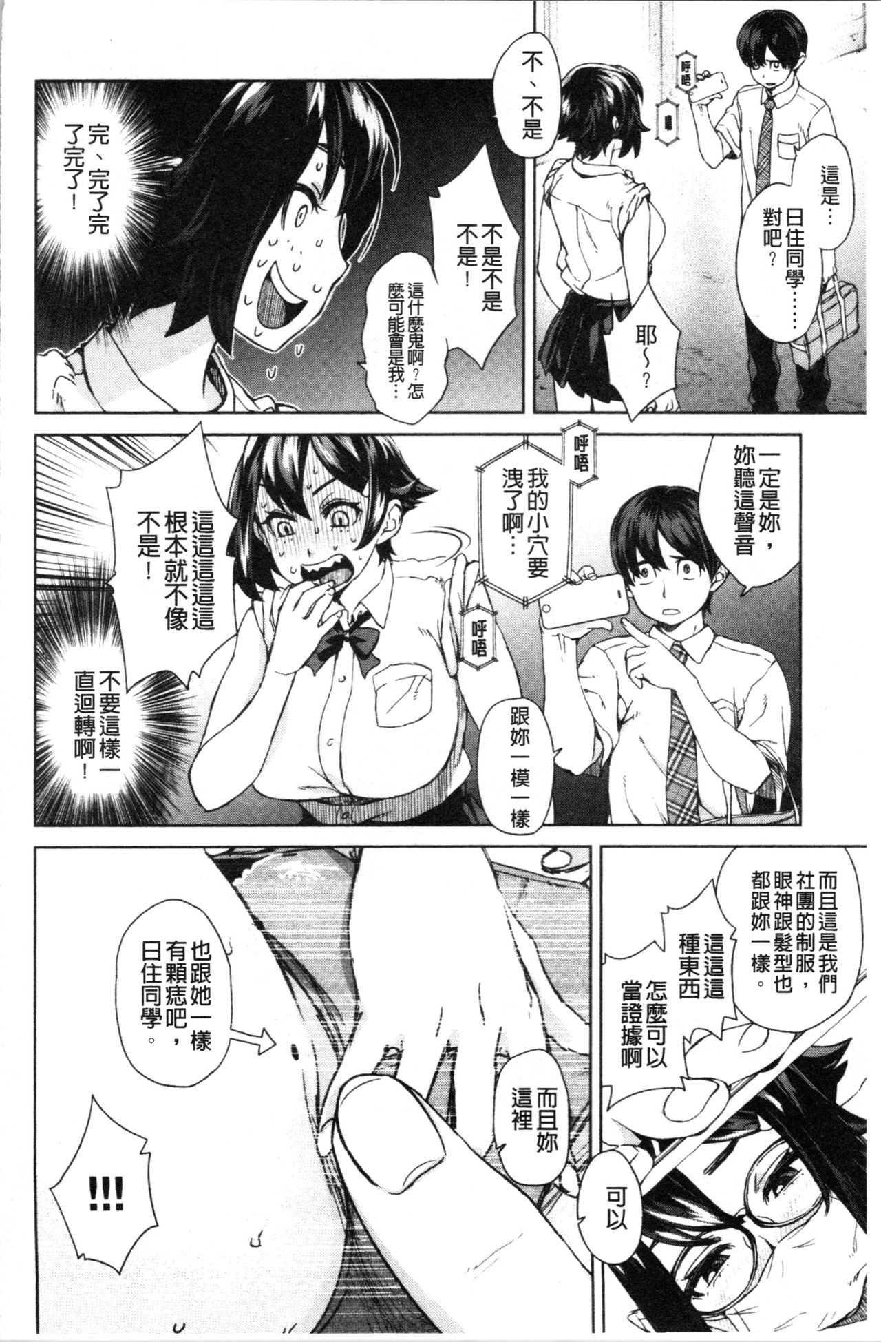 [小春七草] 攻め女子至上主義 [中国翻訳]